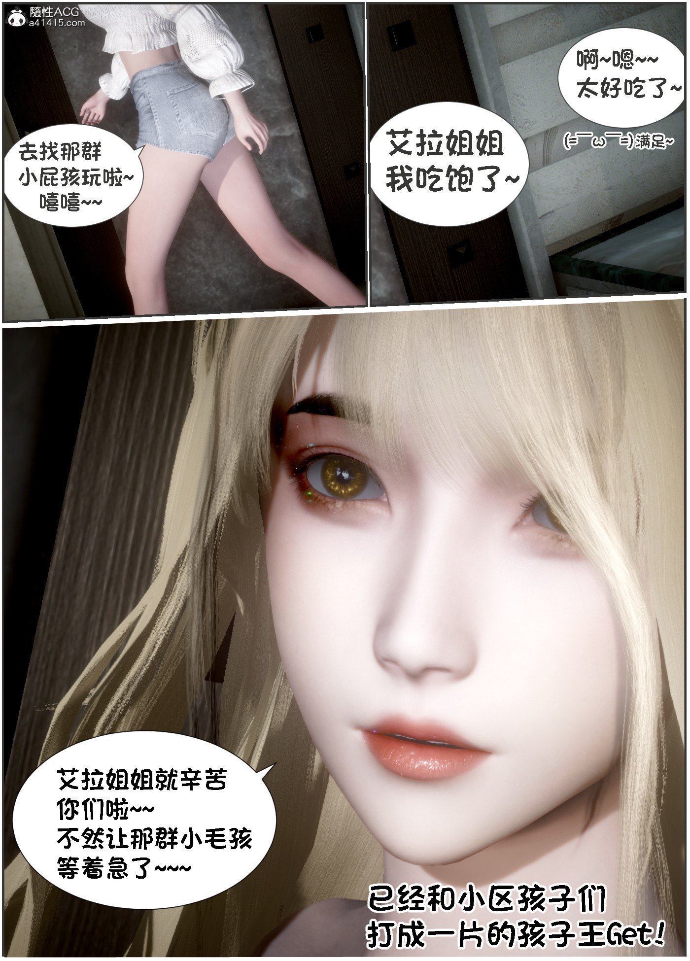 [闲得无聊的东坡居士]我的女友是傲娇魅魔02