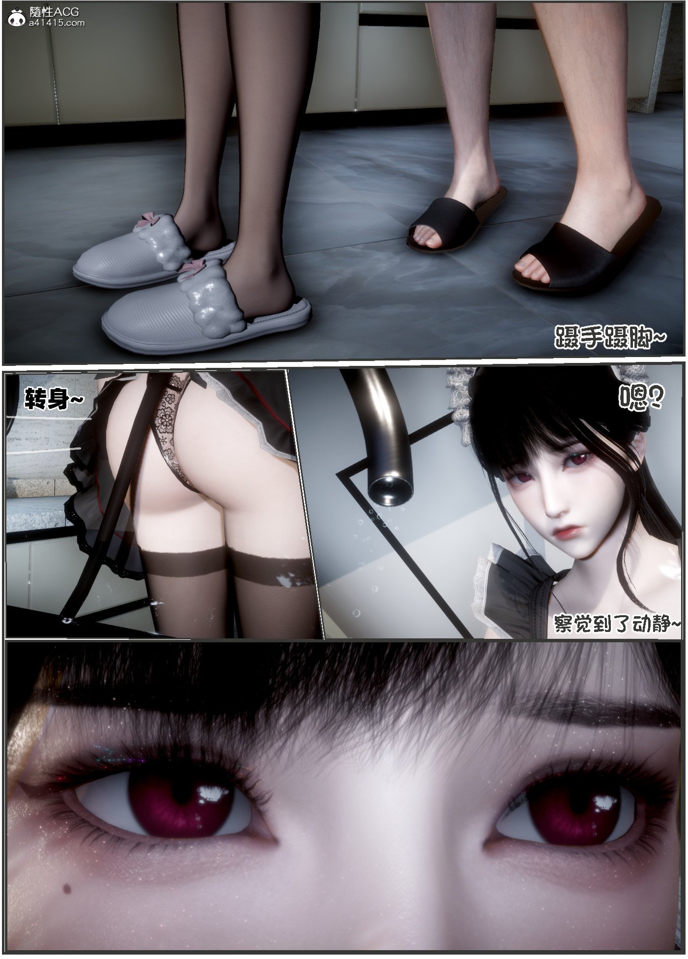 [闲得无聊的东坡居士]我的女友是傲娇魅魔02