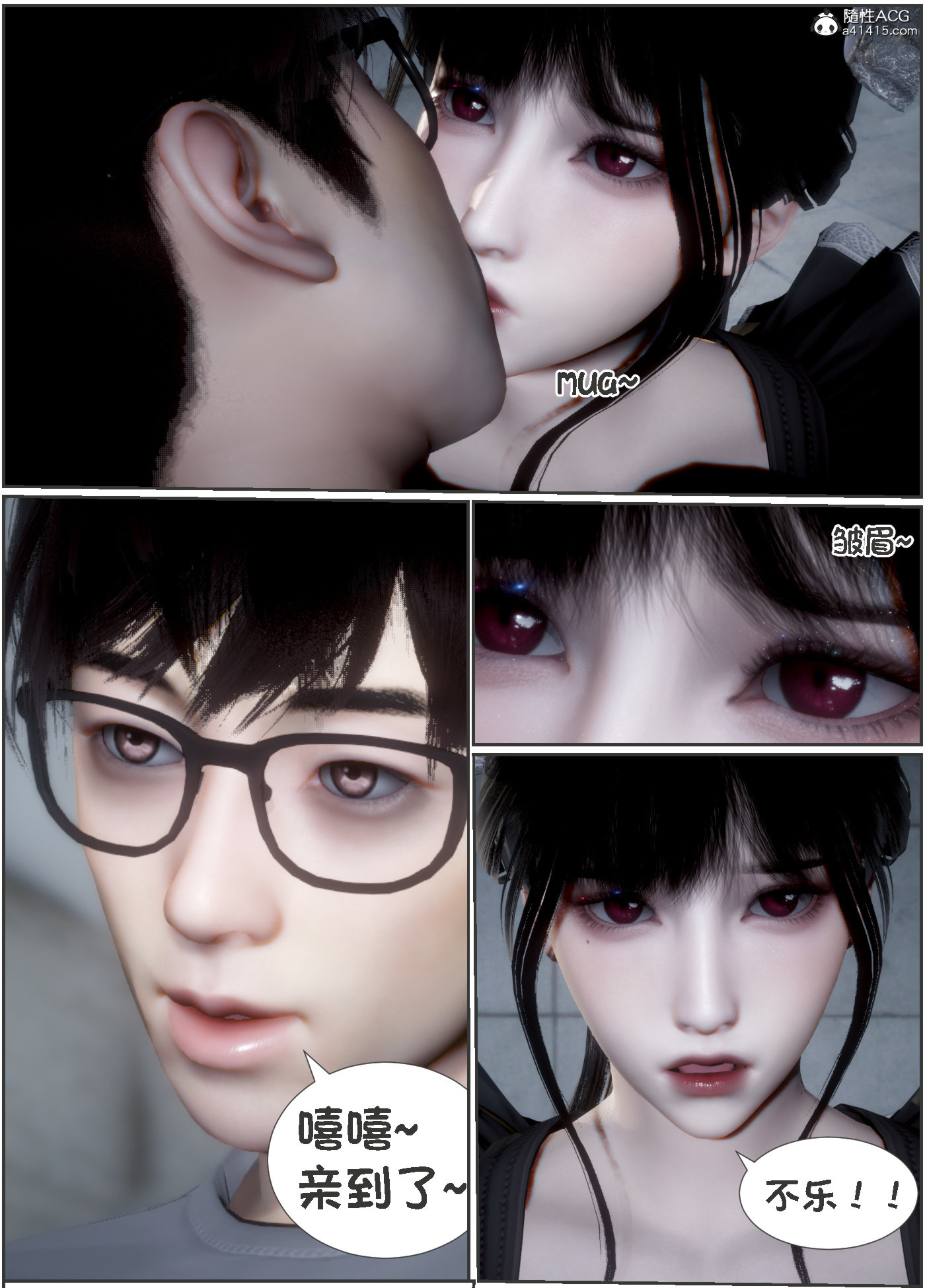 [闲得无聊的东坡居士]我的女友是傲娇魅魔02