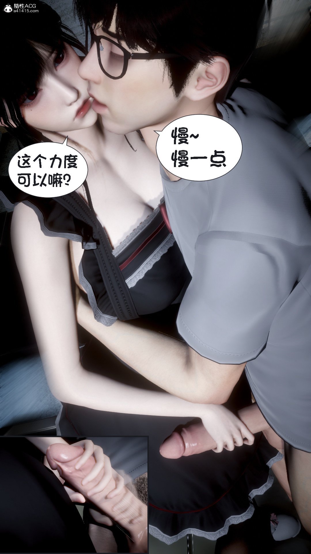 [闲得无聊的东坡居士]我的女友是傲娇魅魔02