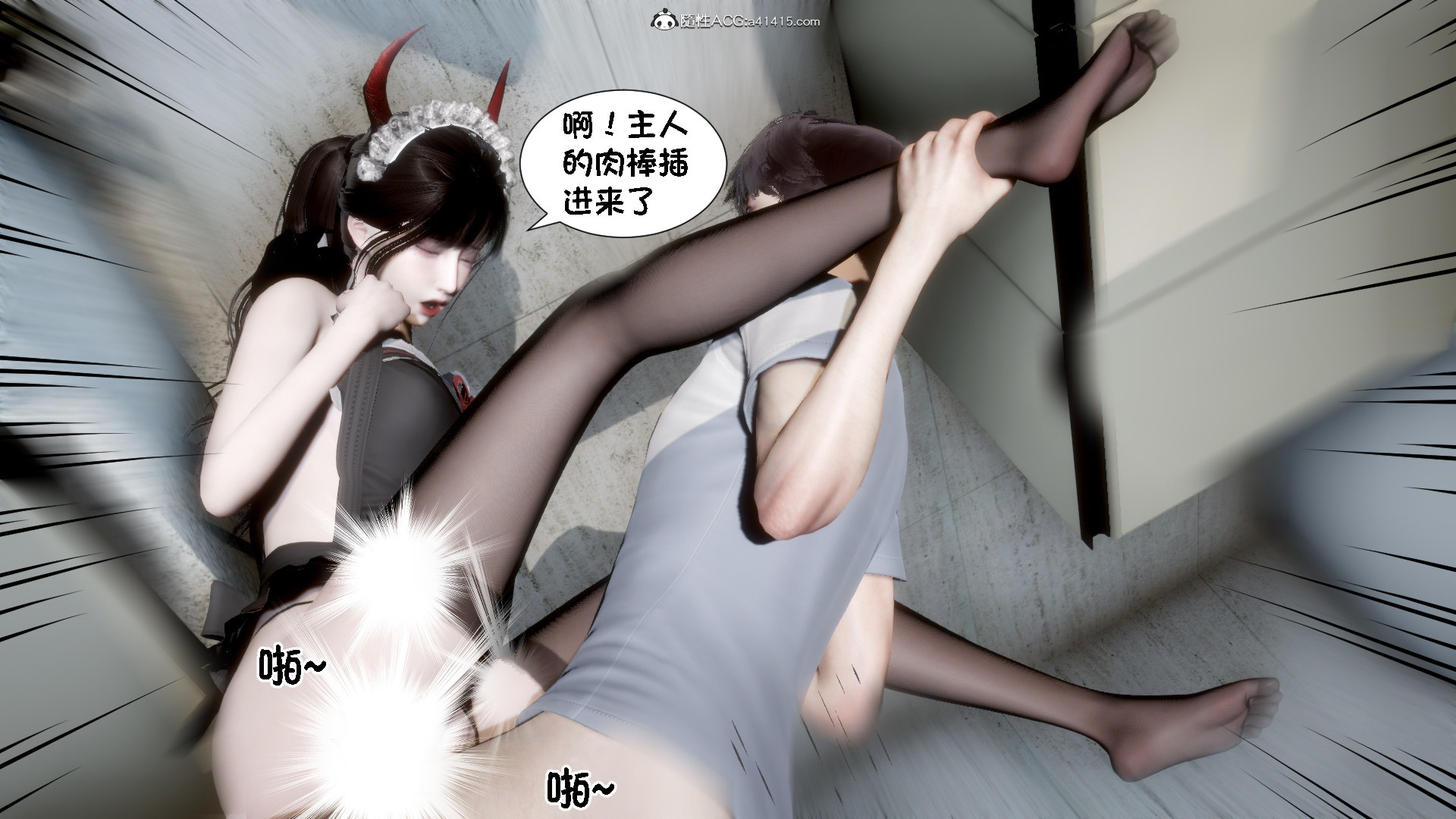 [闲得无聊的东坡居士]我的女友是傲娇魅魔02