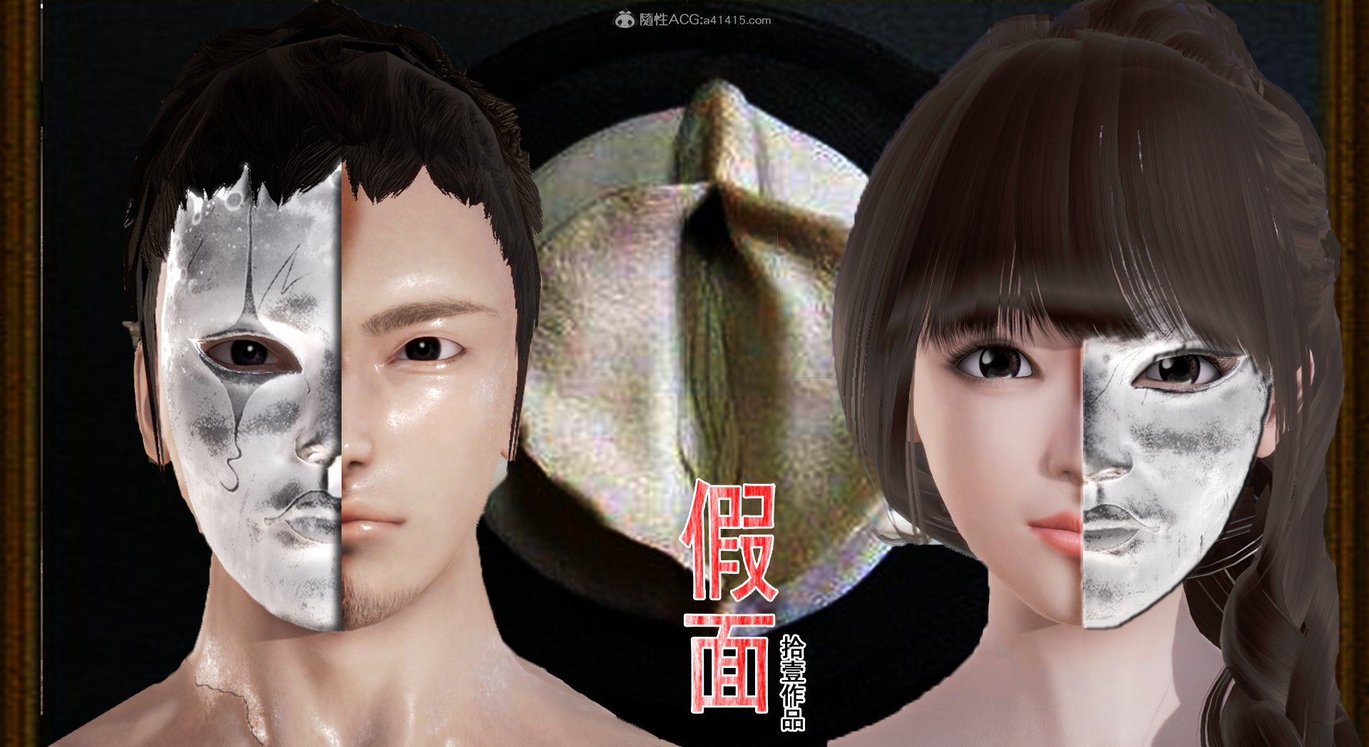 [拾壹]假面01-09