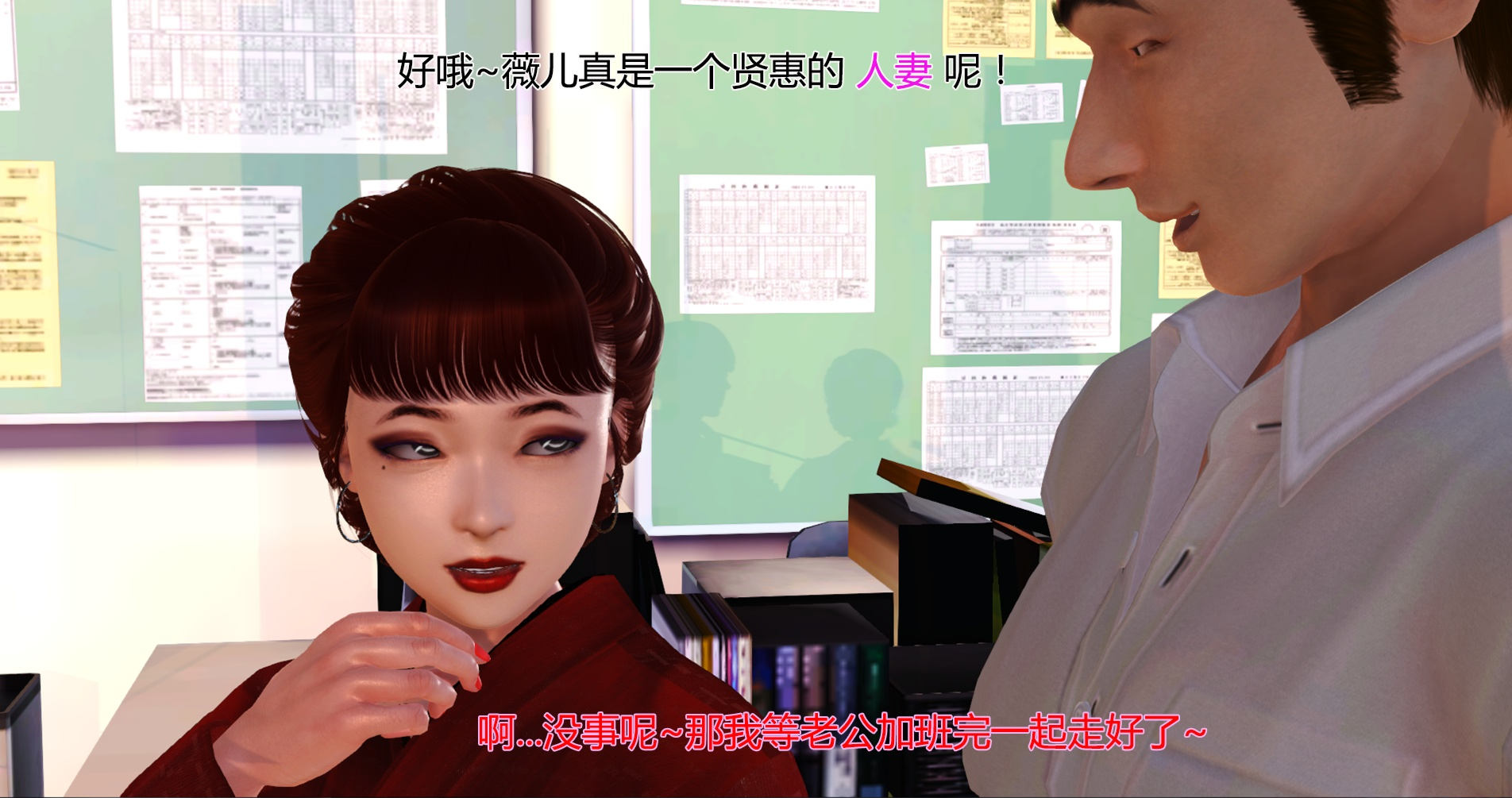 [拾壹]薇儿的故事00-05