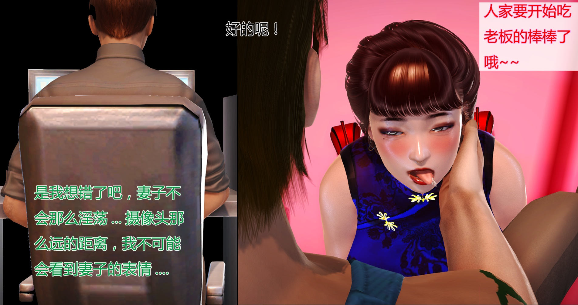[拾壹]薇儿的故事00-05