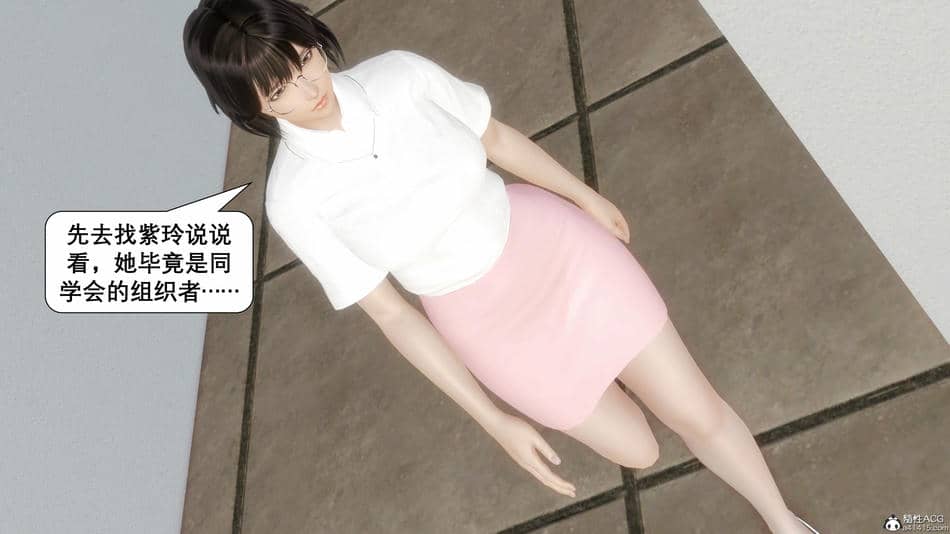 [keywords]催眠同学会