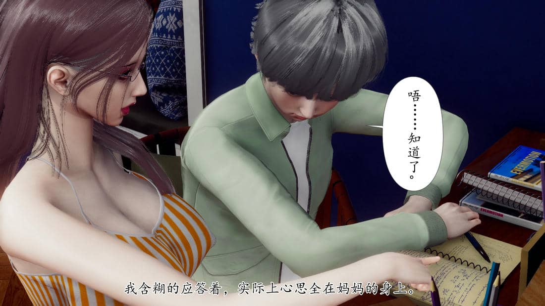 [チーファン]被饲育调教的性奴美母
