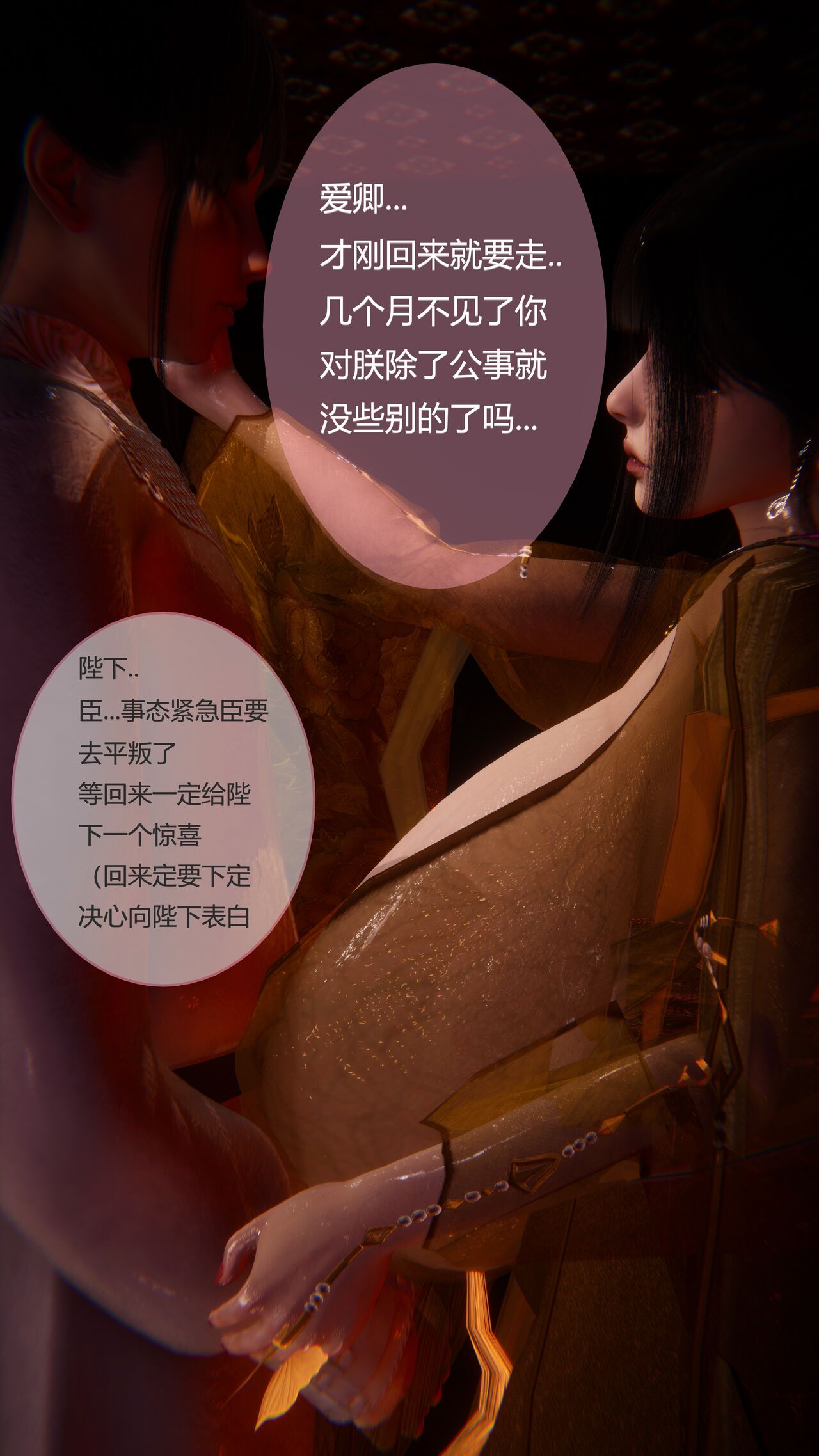 [Phxxx] 即堕NTR系列：女皇被蛮族侵占(NTR)(BBC)