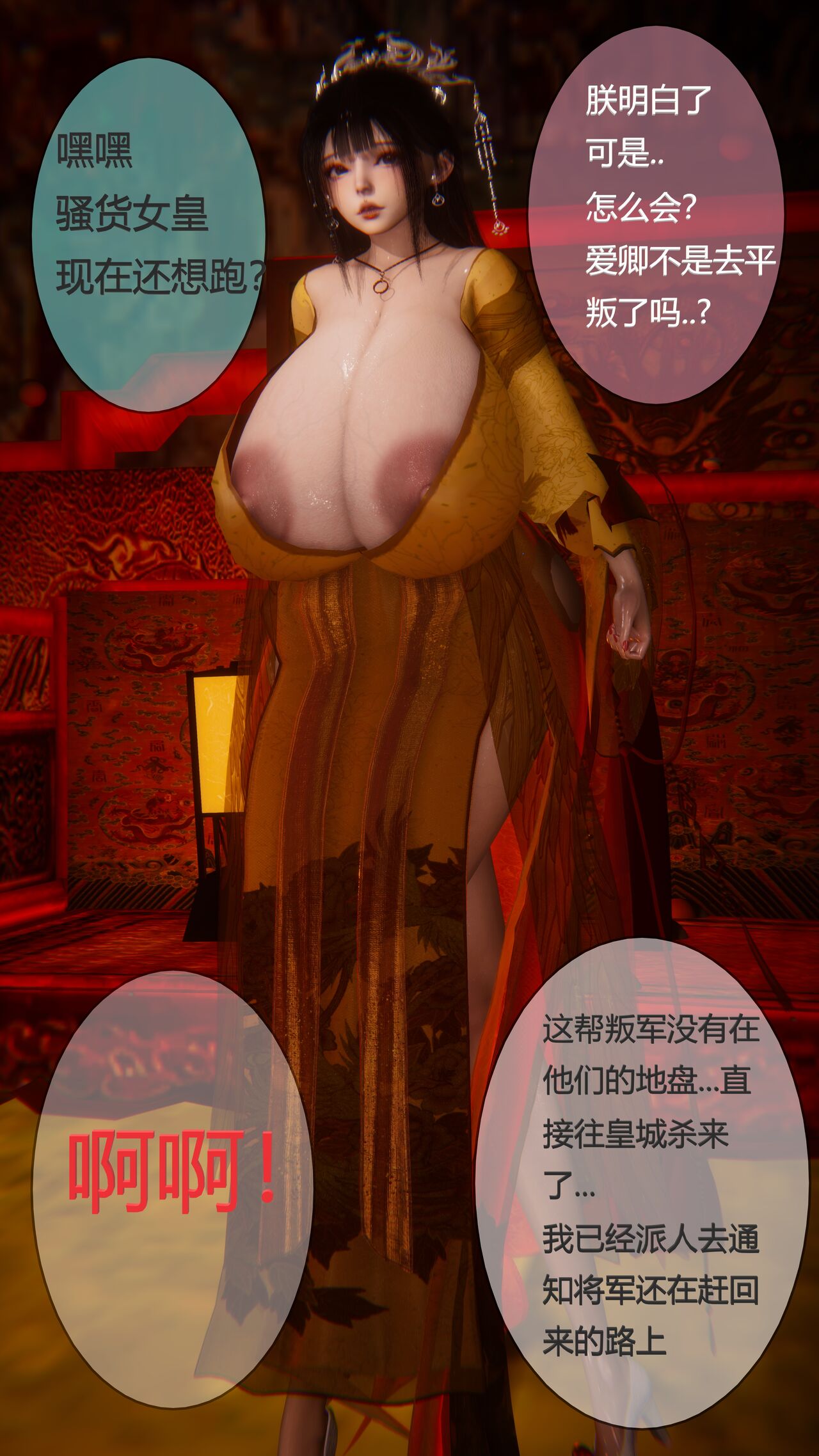 [Phxxx] 即堕NTR系列：女皇被蛮族侵占(NTR)(BBC)