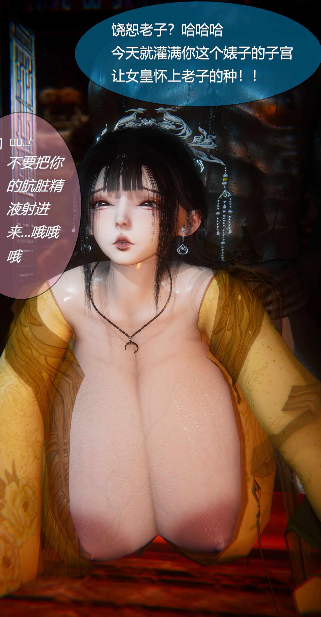 [Phxxx] 即堕NTR系列：女皇被蛮族侵占(NTR)(BBC)