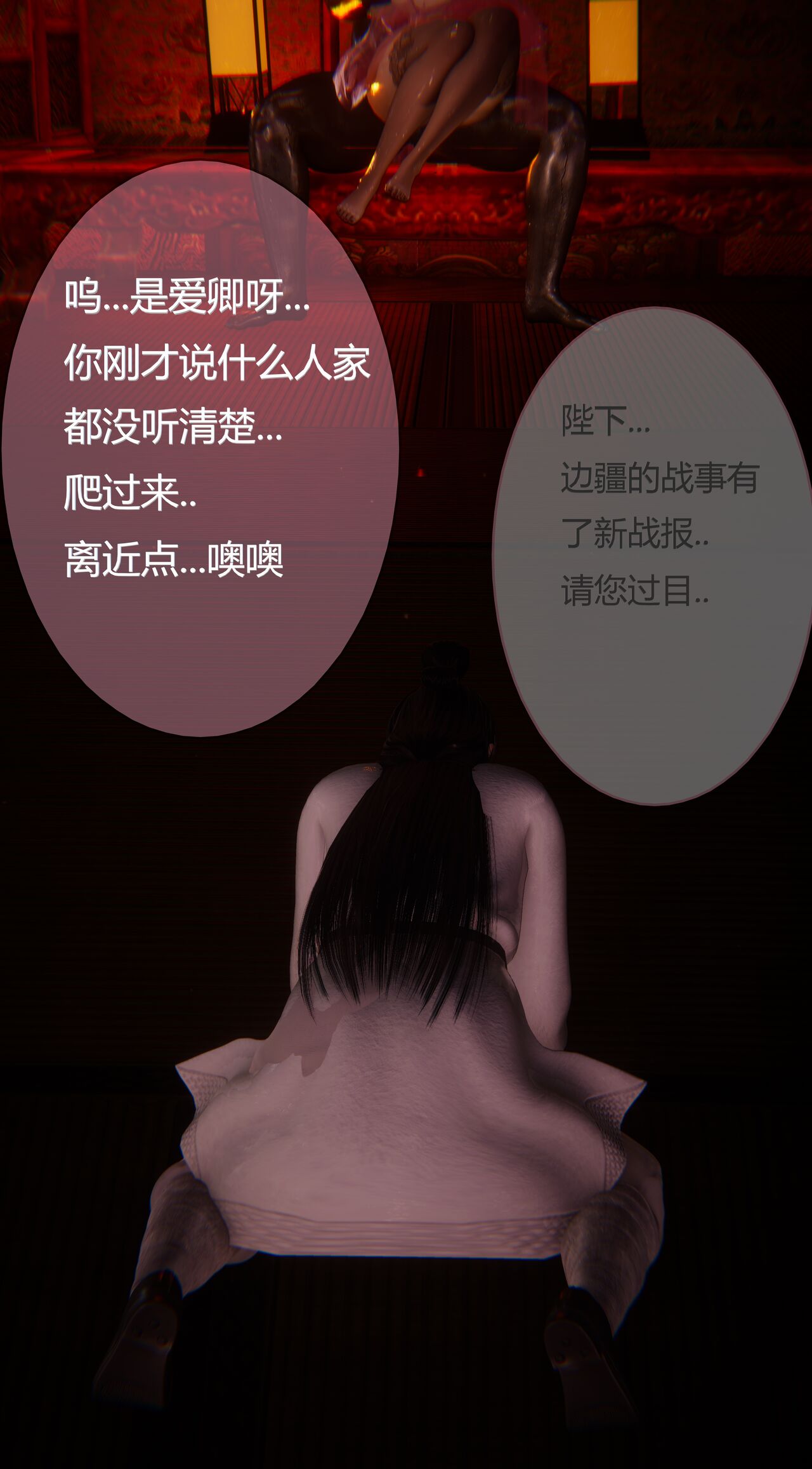 [Phxxx] 即堕NTR系列：女皇被蛮族侵占(NTR)(BBC)