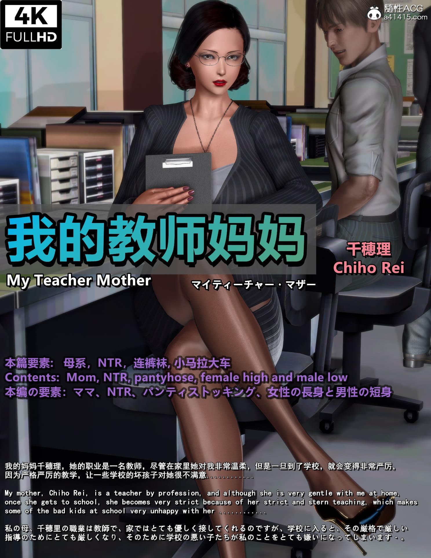 [点点滴滴]我的教师妈妈-千穂理 01-05