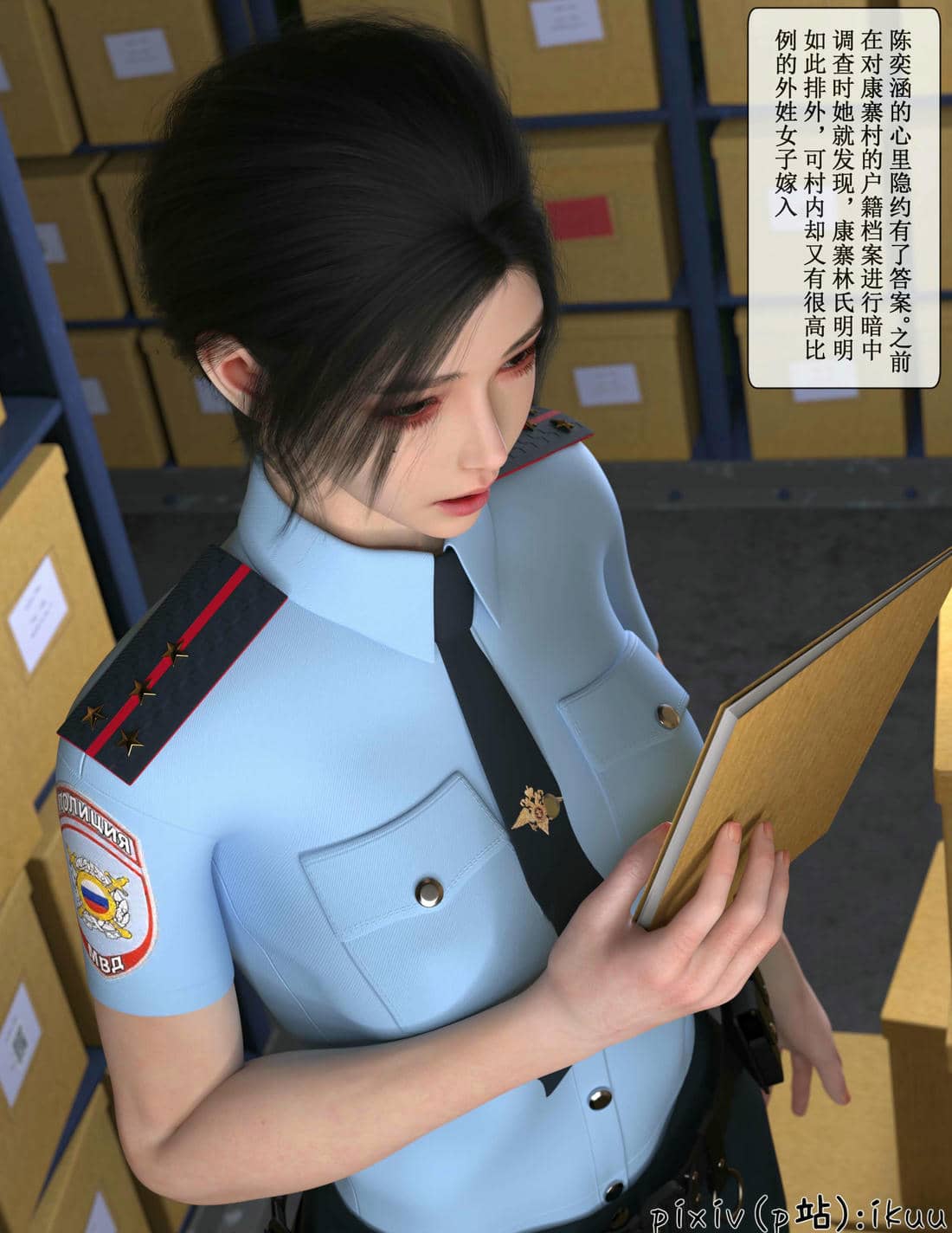 [ikuu]玫瑰的沉沦06