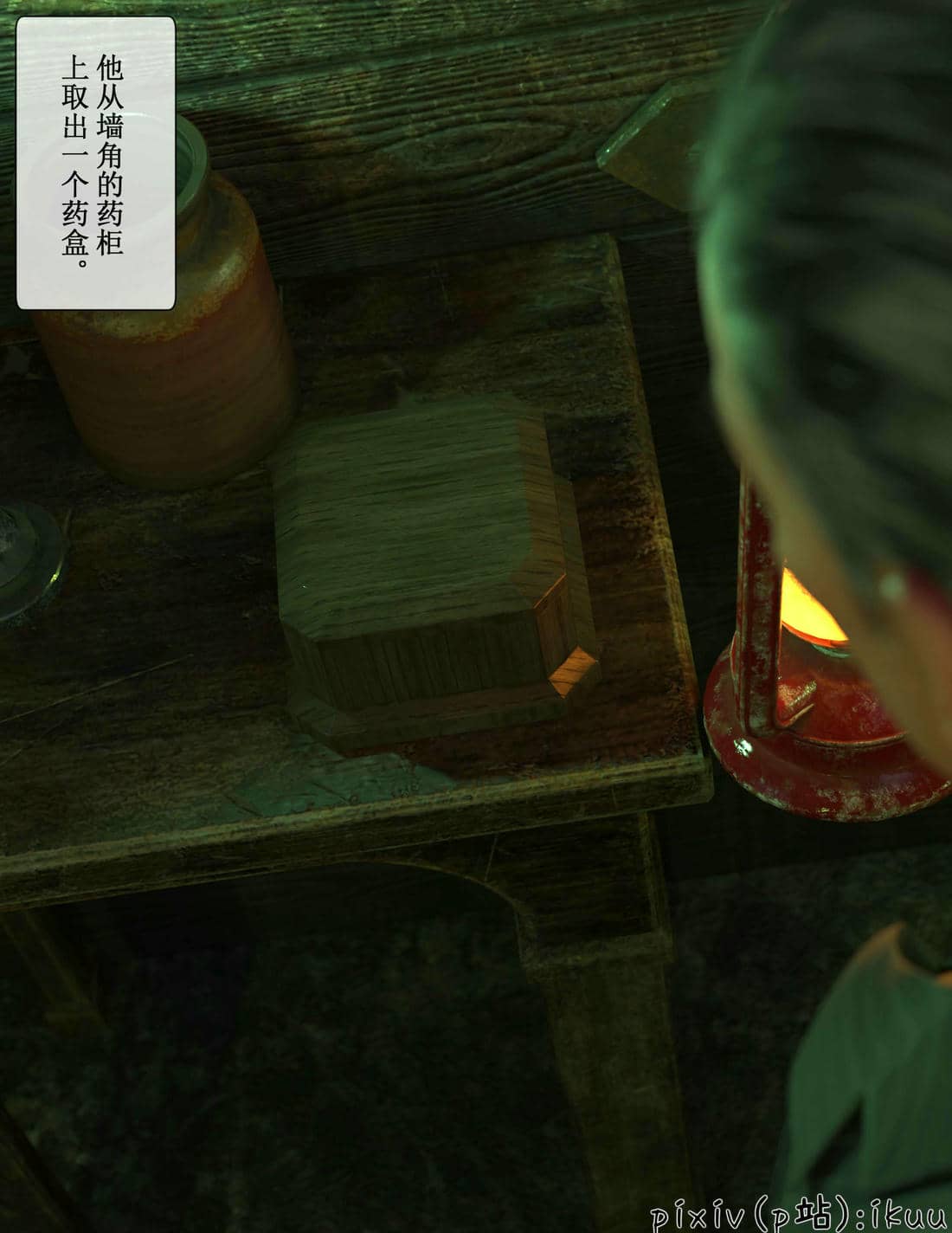 [ikuu]玫瑰的沉沦06