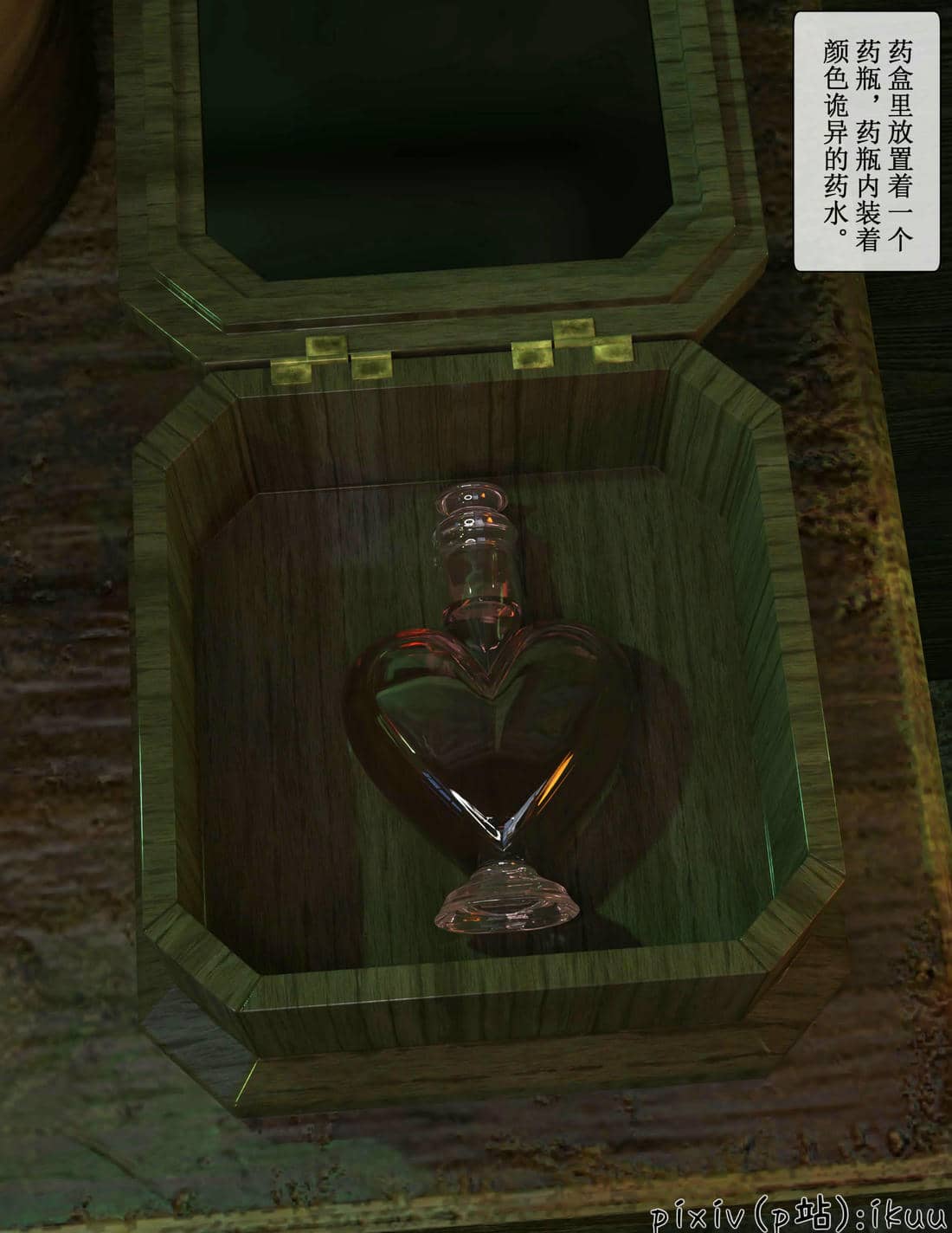 [ikuu]玫瑰的沉沦06