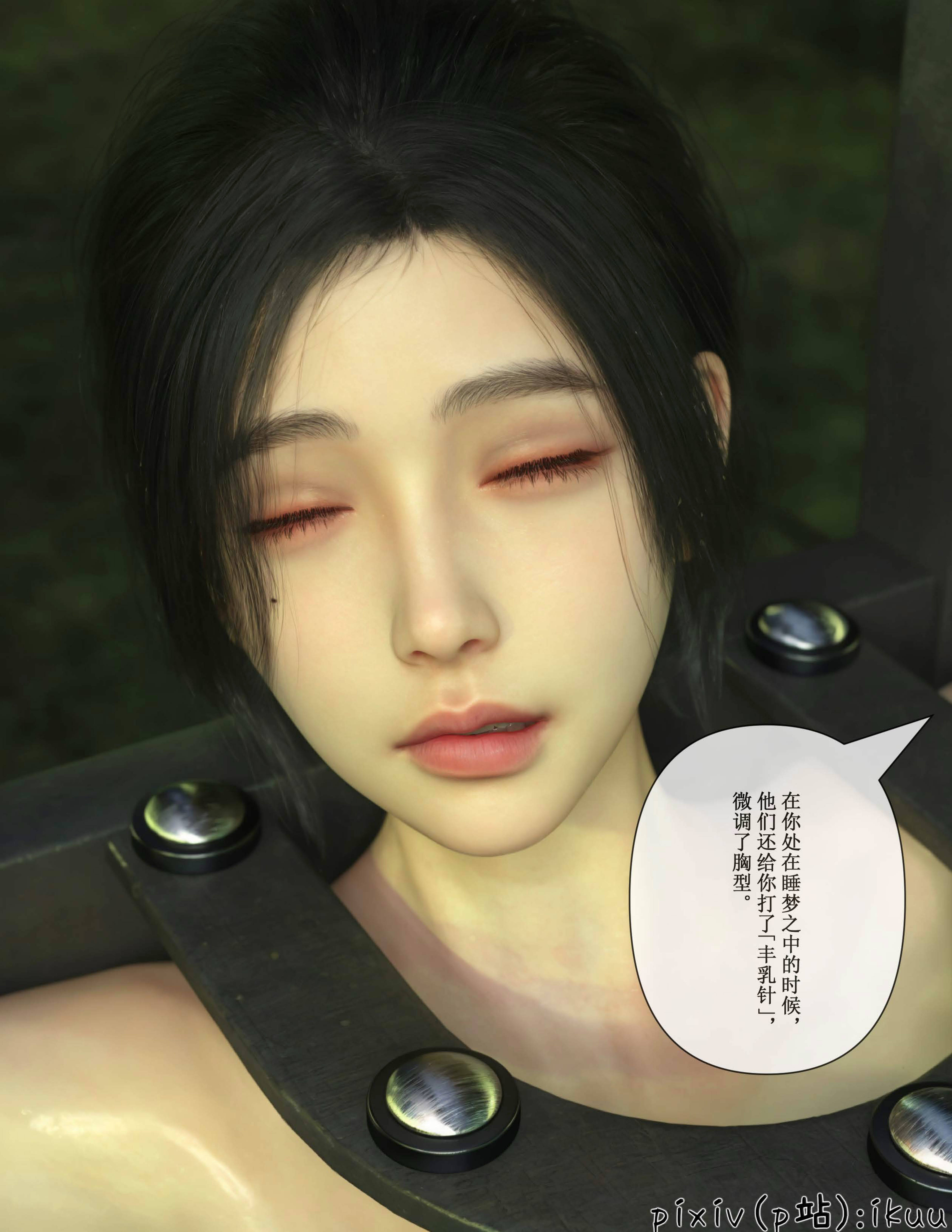 [ikuu]玫瑰的沉沦06