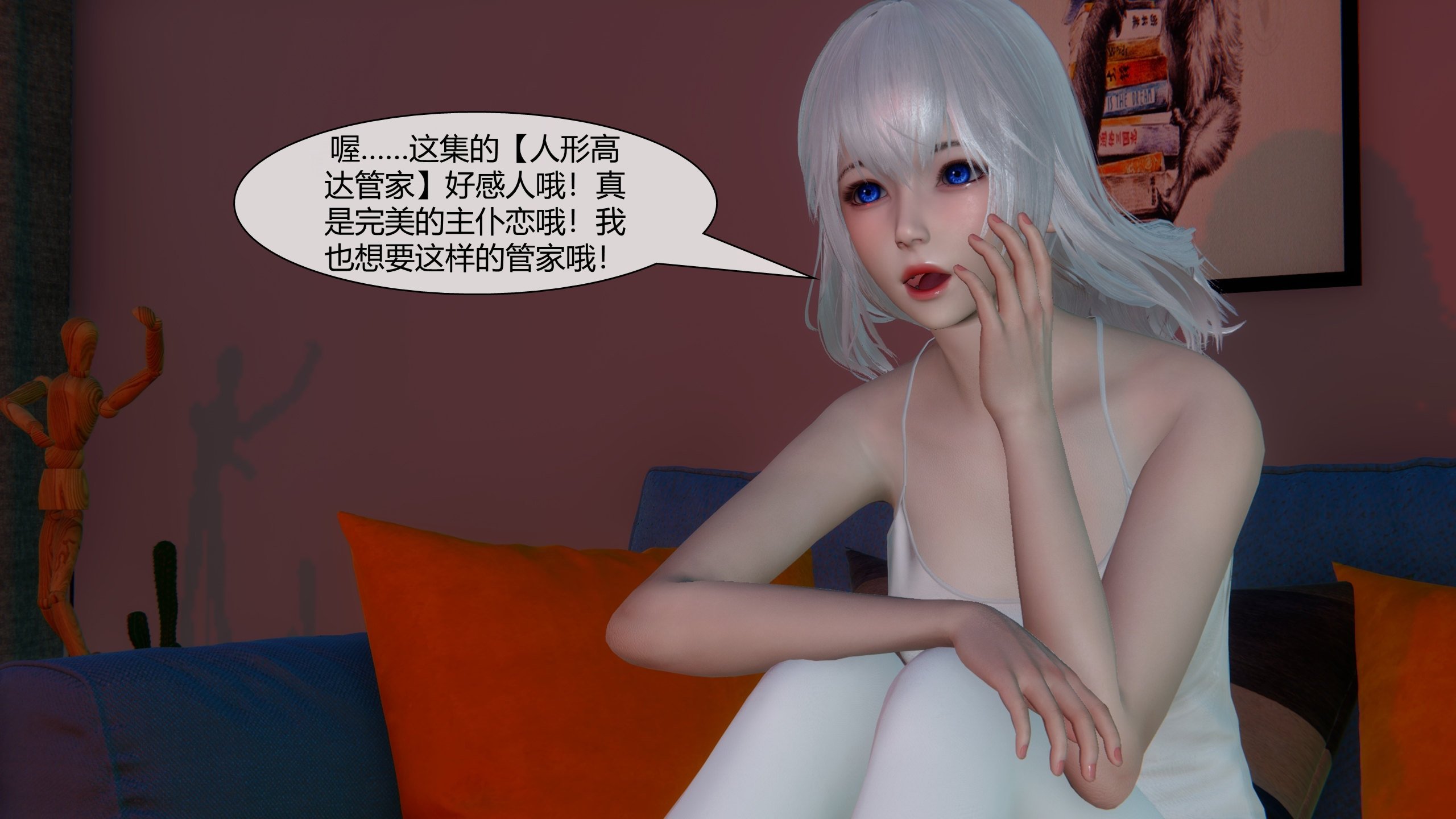 [陳陳陳]催眠丝袜美脚大小姐 01-05