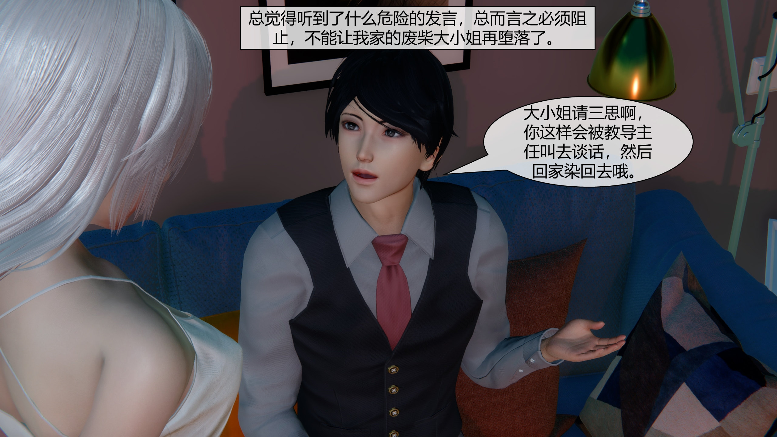 [陳陳陳]催眠丝袜美脚大小姐 01-05