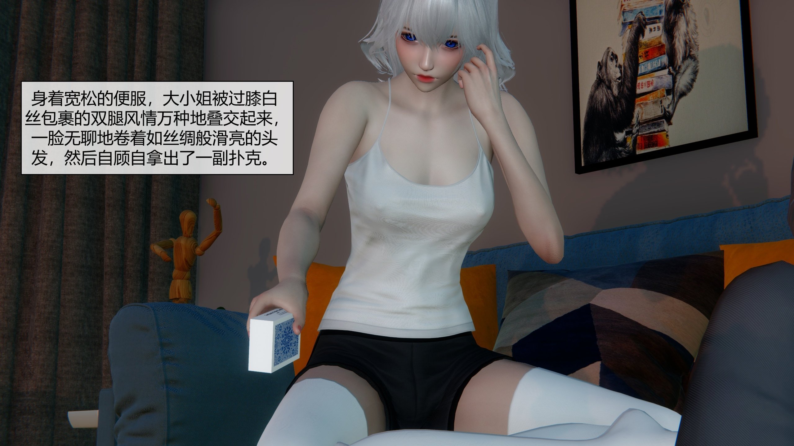 [陳陳陳]催眠丝袜美脚大小姐 01-05