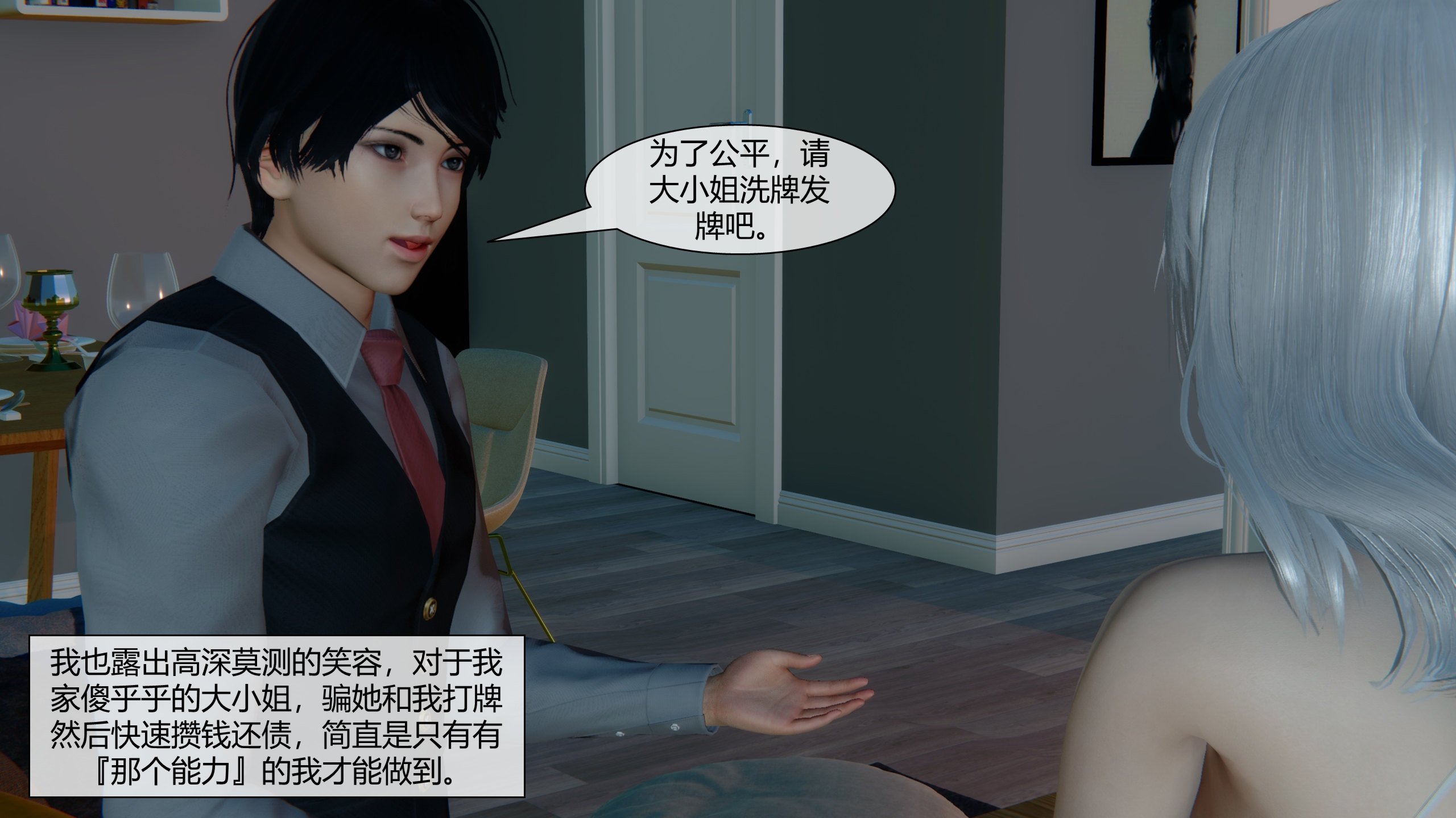 [陳陳陳]催眠丝袜美脚大小姐 01-05