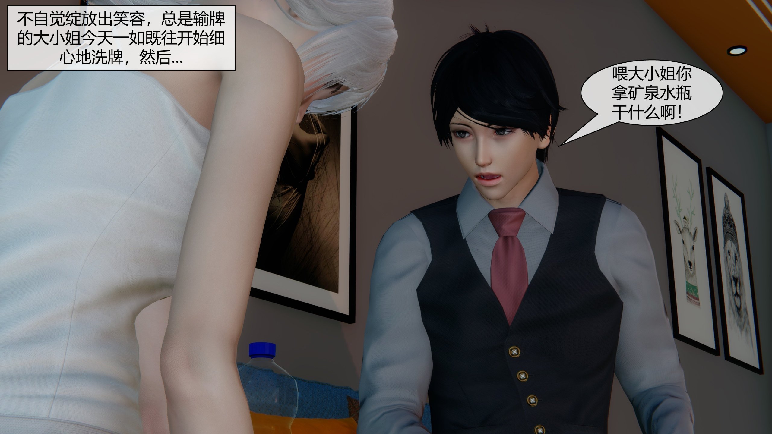[陳陳陳]催眠丝袜美脚大小姐 01-05