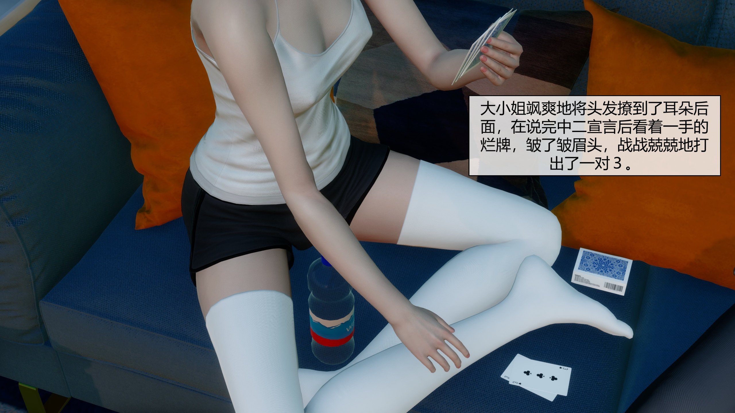 [陳陳陳]催眠丝袜美脚大小姐 01-05