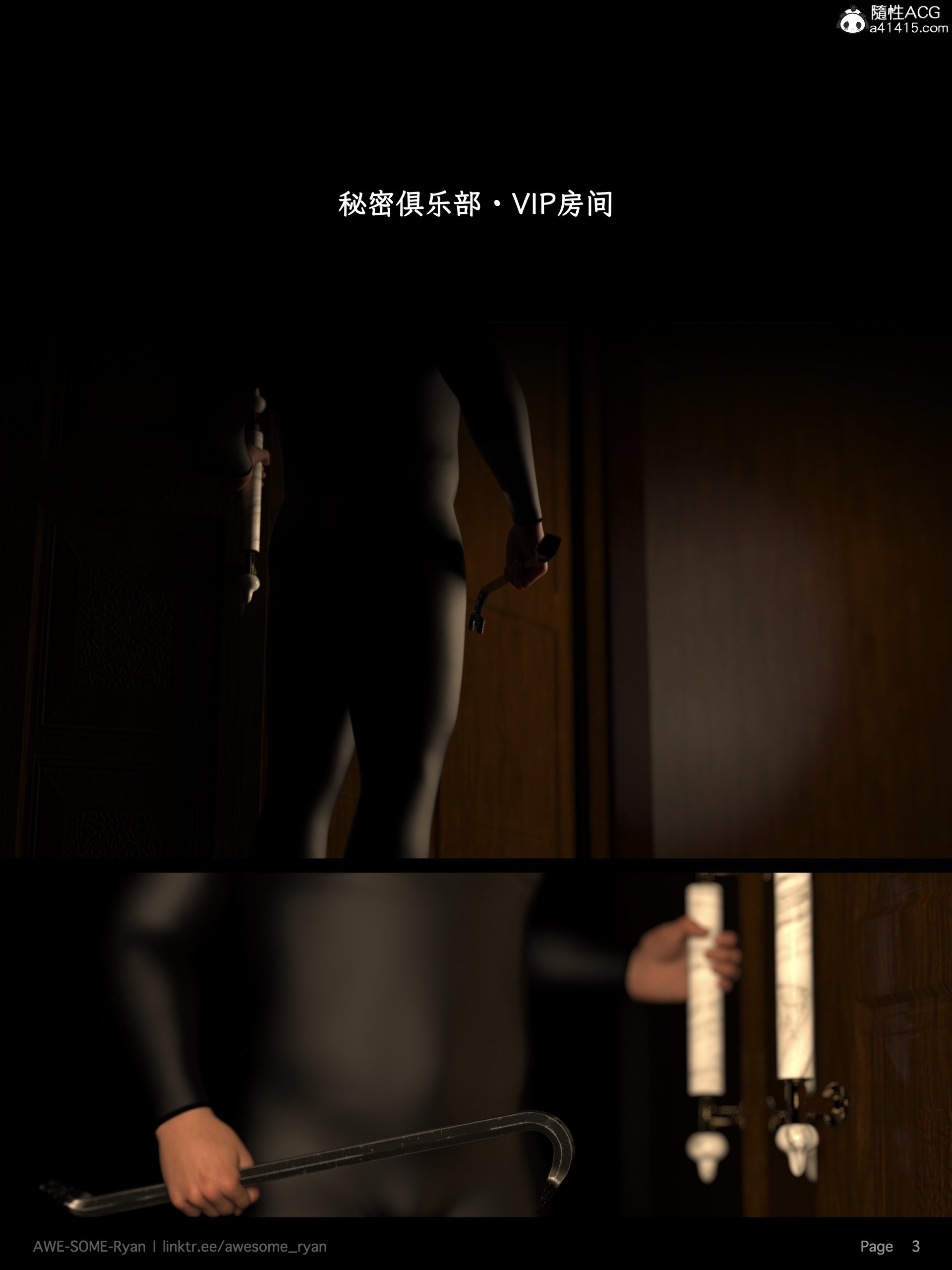 [AWE-SOME-RYAN] 欲望飞行 07