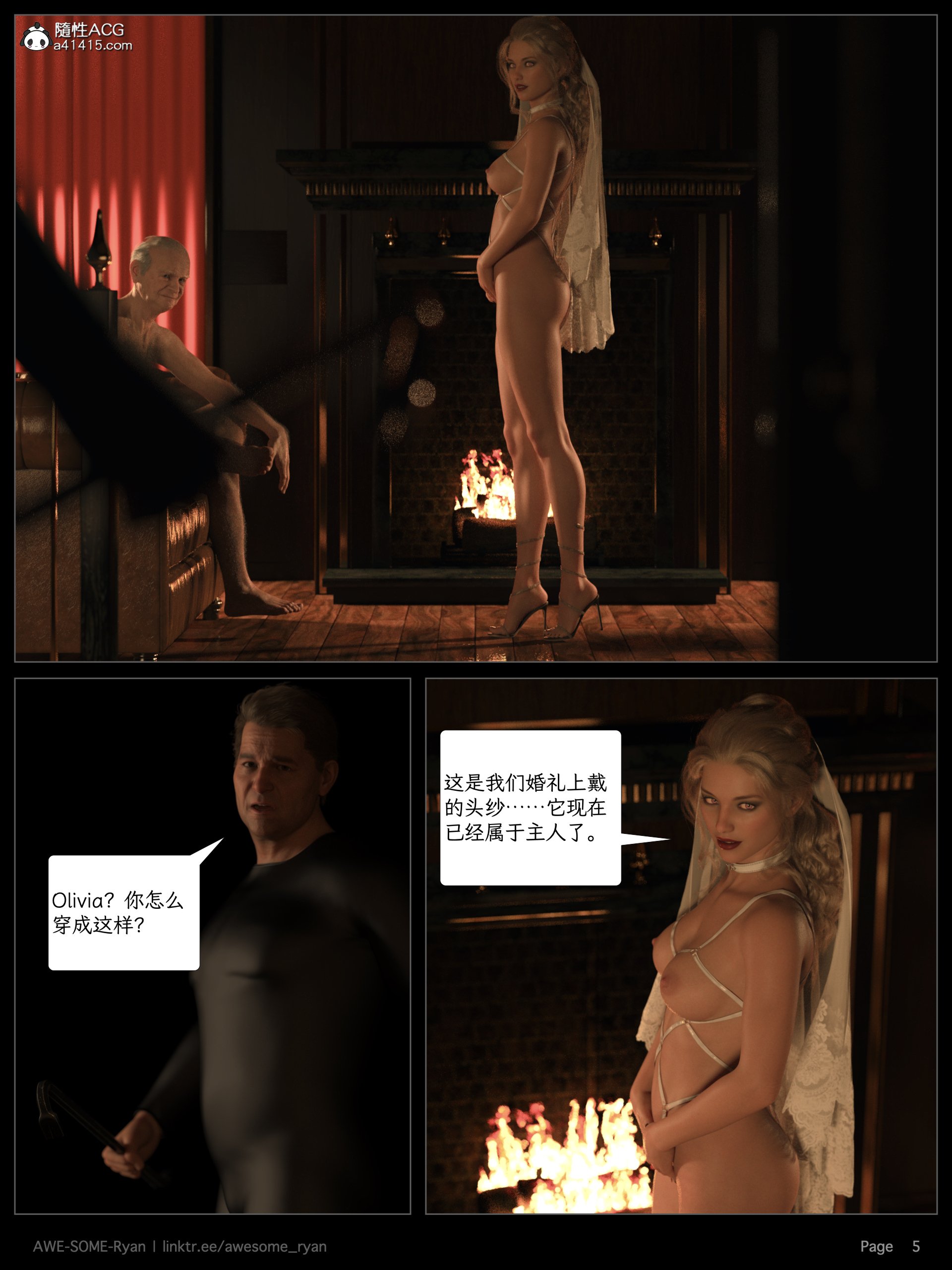 [AWE-SOME-RYAN] 欲望飞行 07