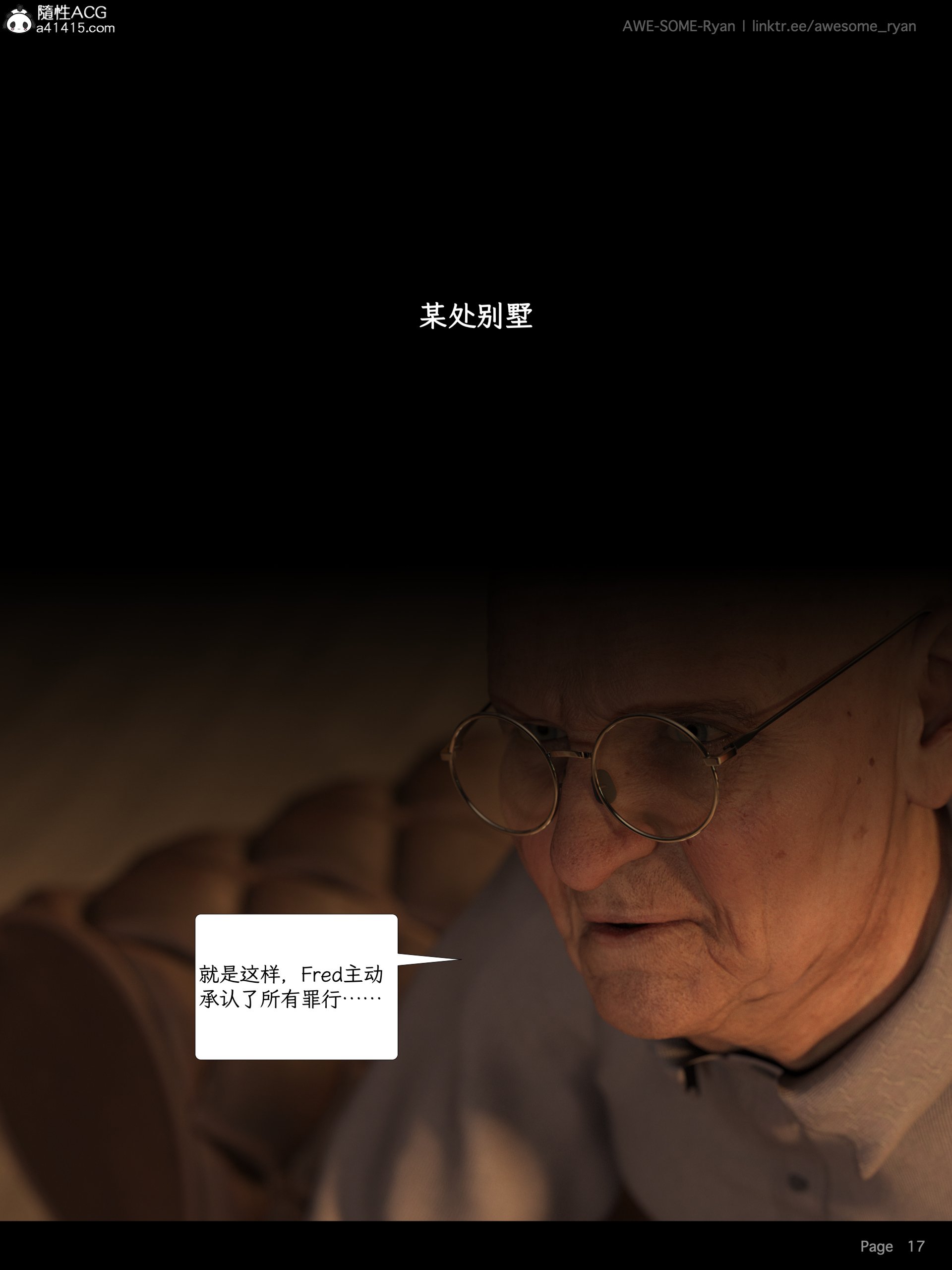 [AWE-SOME-RYAN] 欲望飞行 07