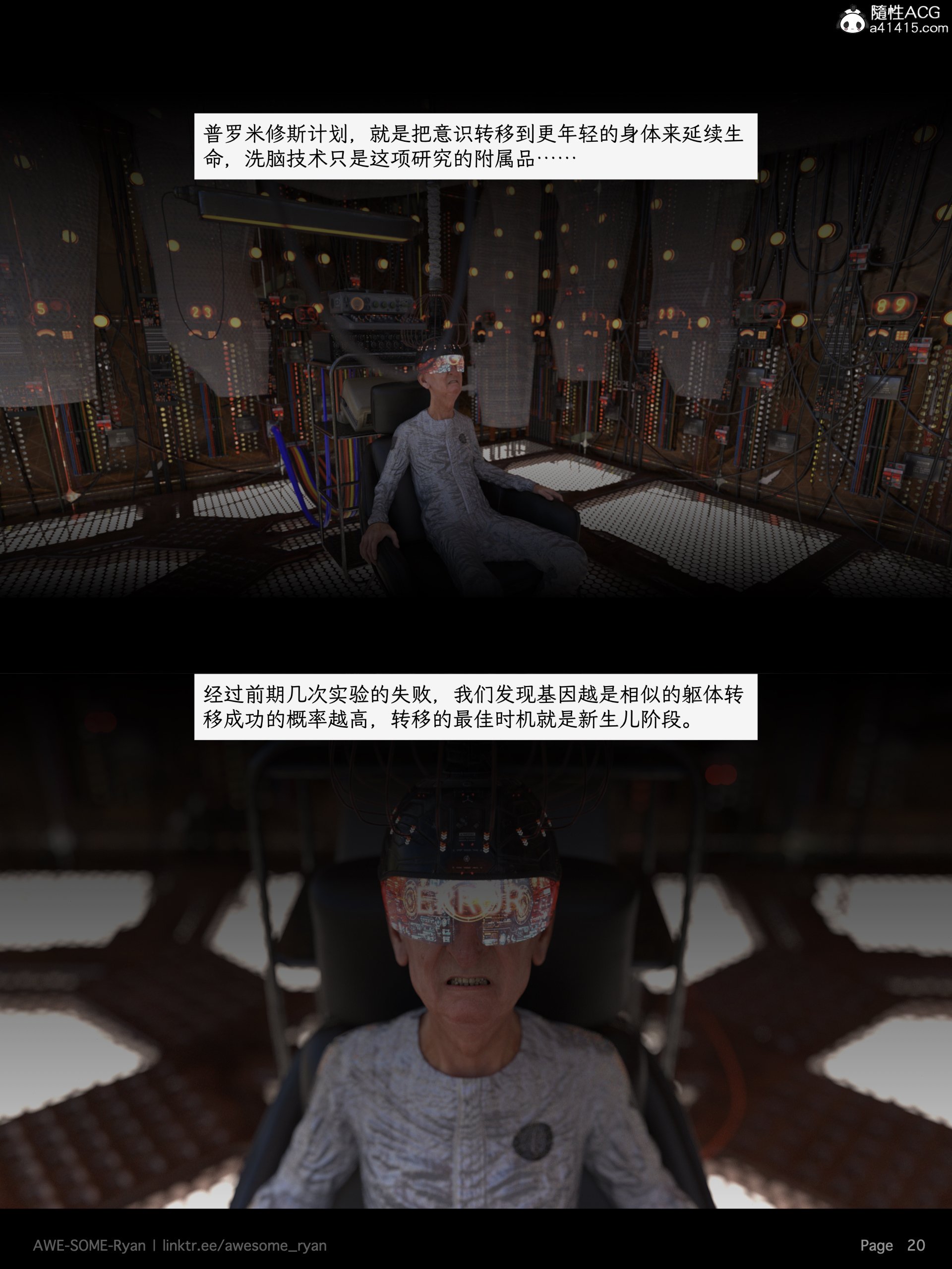[AWE-SOME-RYAN] 欲望飞行 07