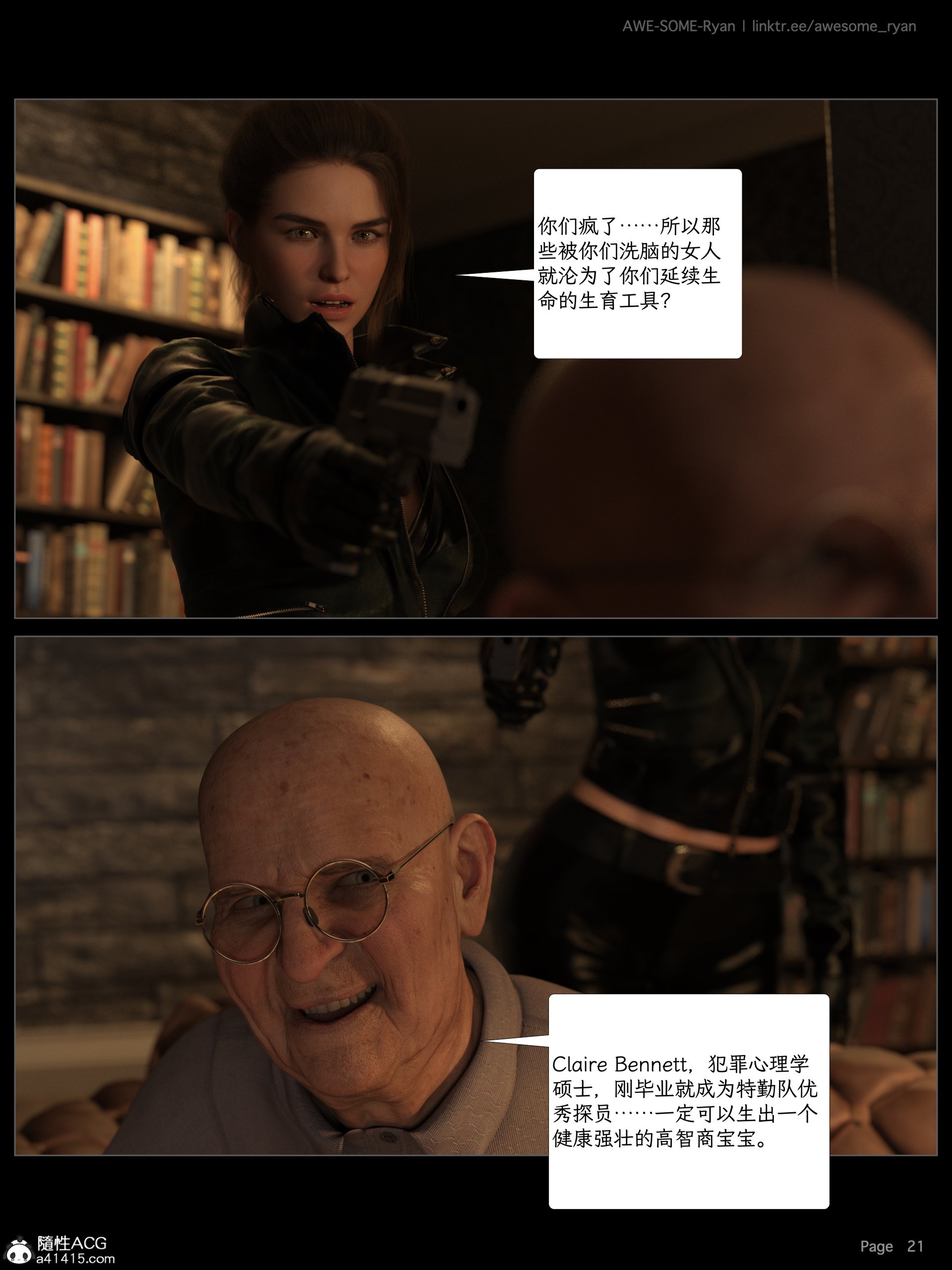 [AWE-SOME-RYAN] 欲望飞行 07
