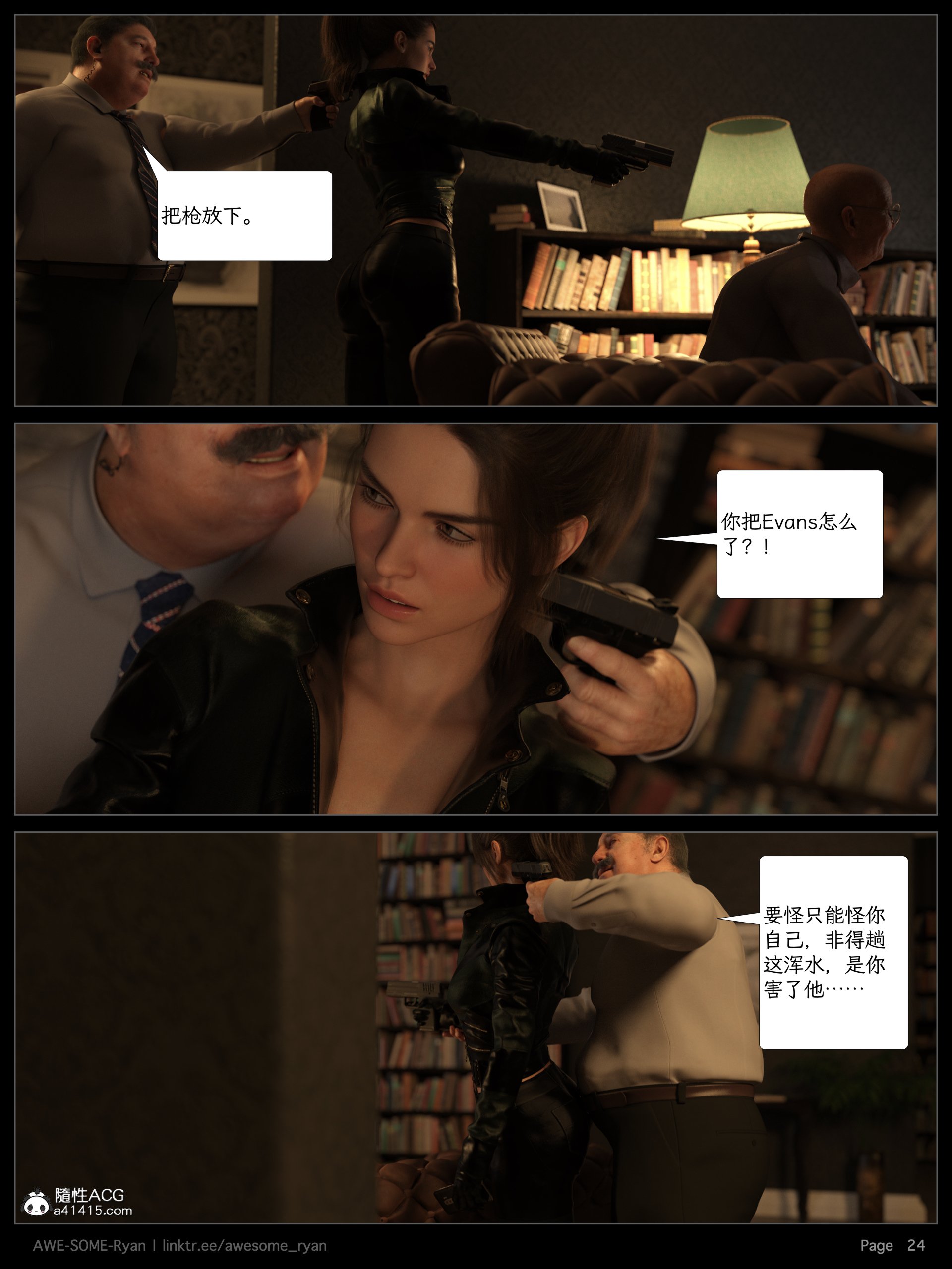 [AWE-SOME-RYAN] 欲望飞行 07