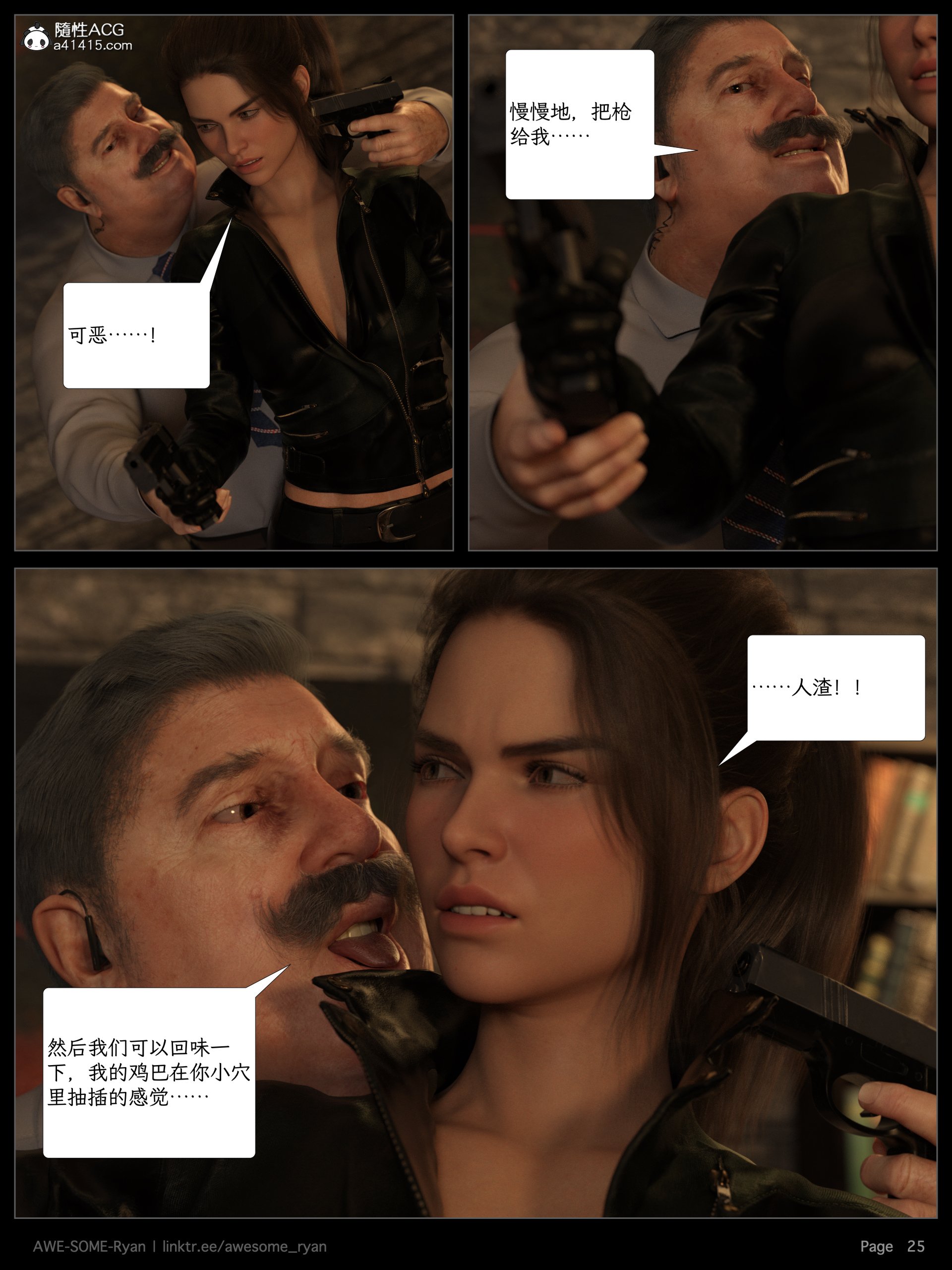[AWE-SOME-RYAN] 欲望飞行 07