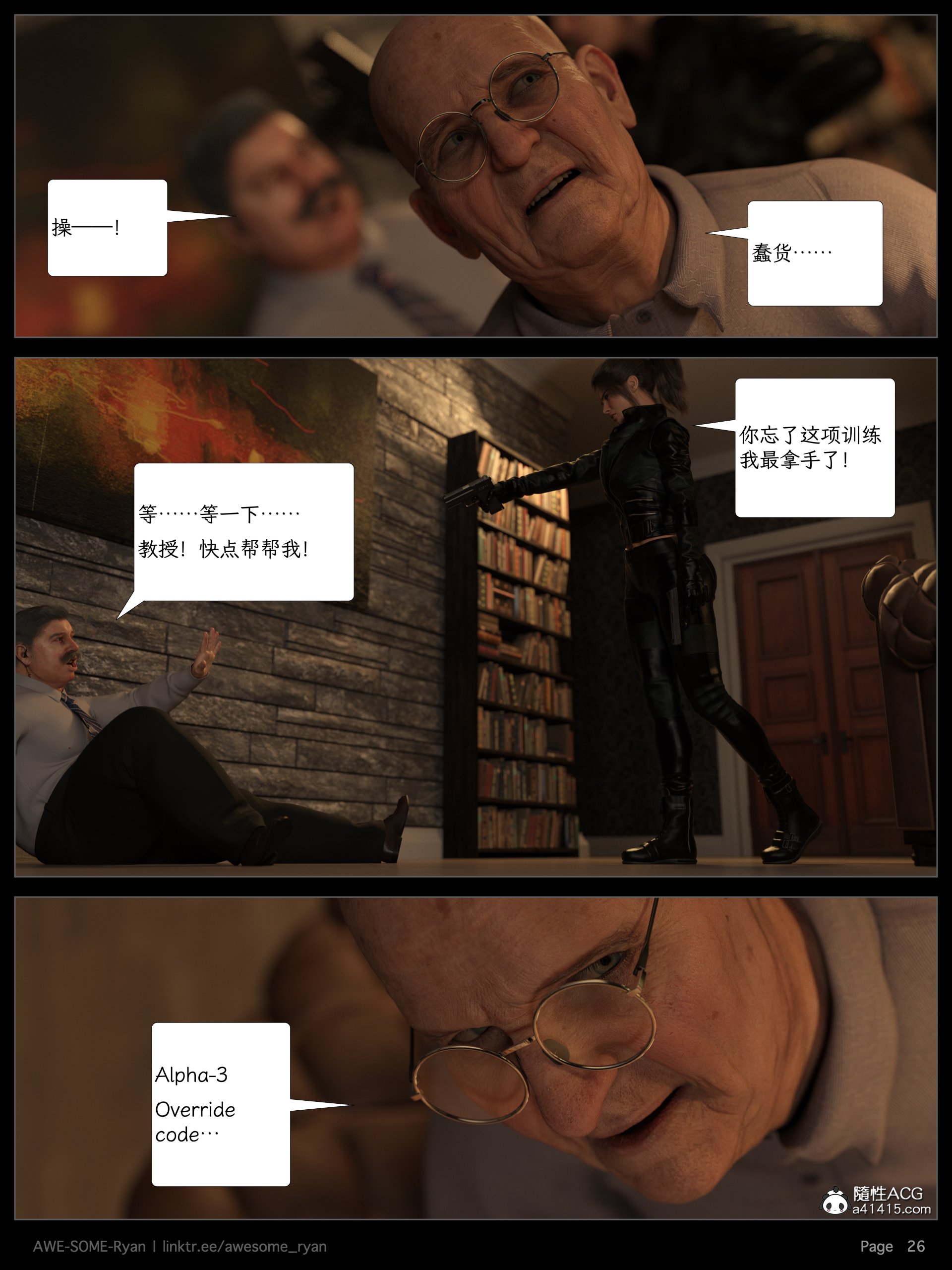 [AWE-SOME-RYAN] 欲望飞行 07