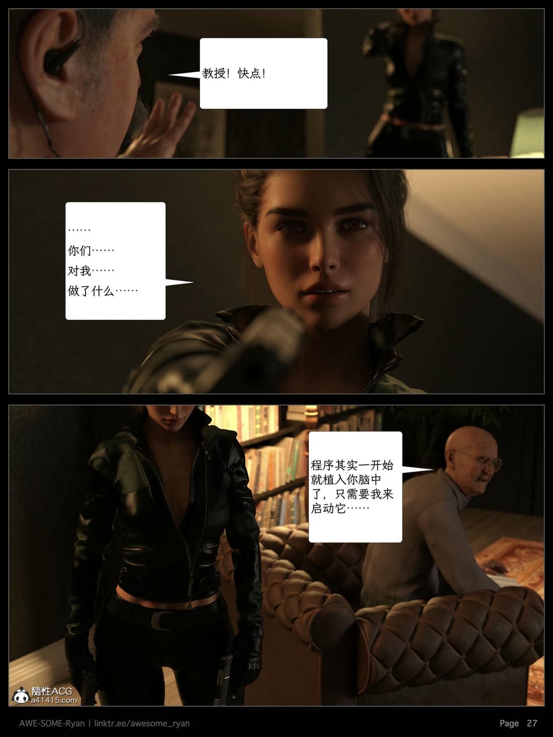 [AWE-SOME-RYAN] 欲望飞行 07