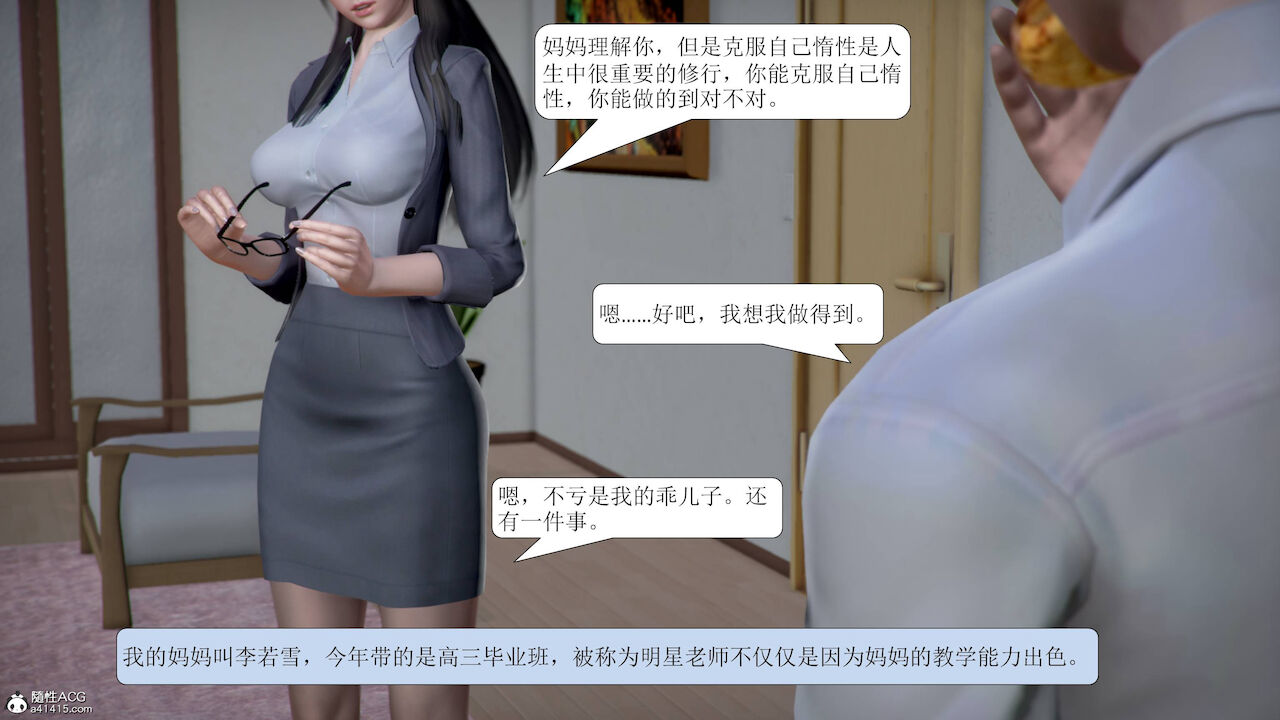 [3D]被学生威胁的丝袜老师李若雪