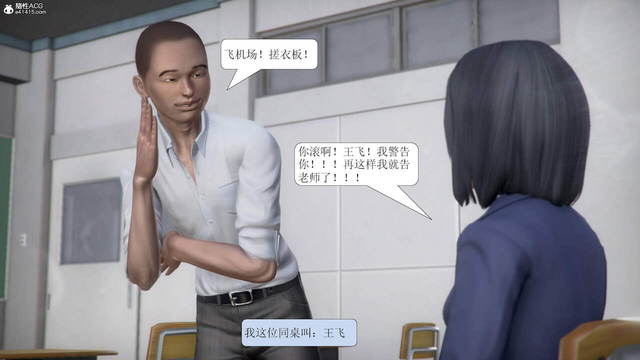 [3D]被学生威胁的丝袜老师李若雪