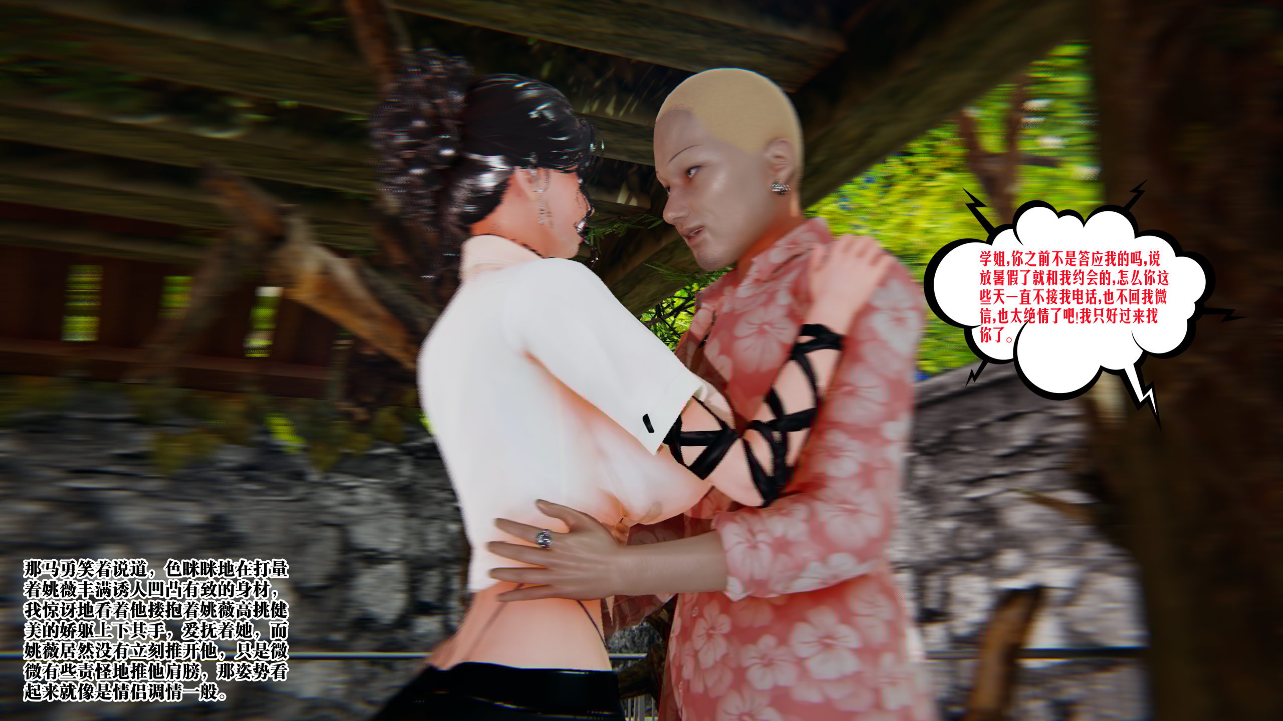 [瓍瑭] 蜜母11