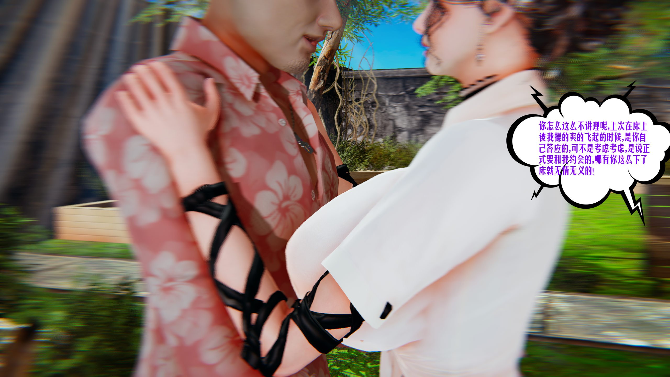 [瓍瑭] 蜜母11