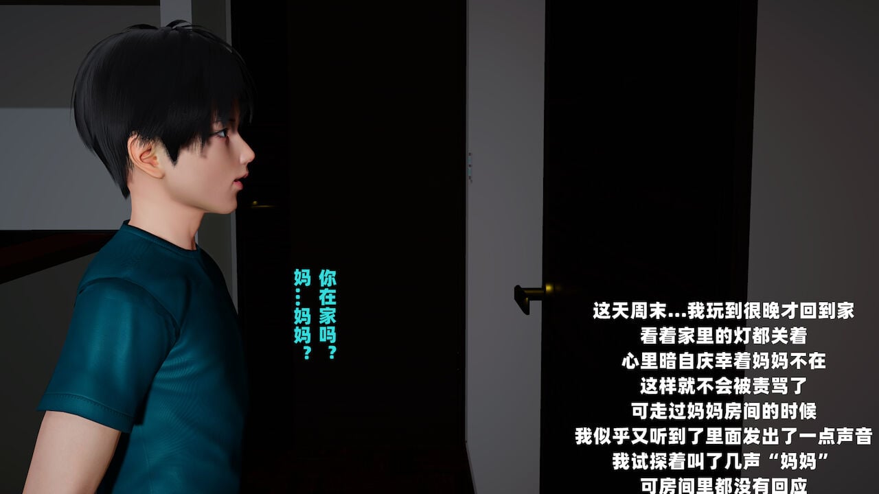 [decyiqi3] 爱穿丝袜的妈妈