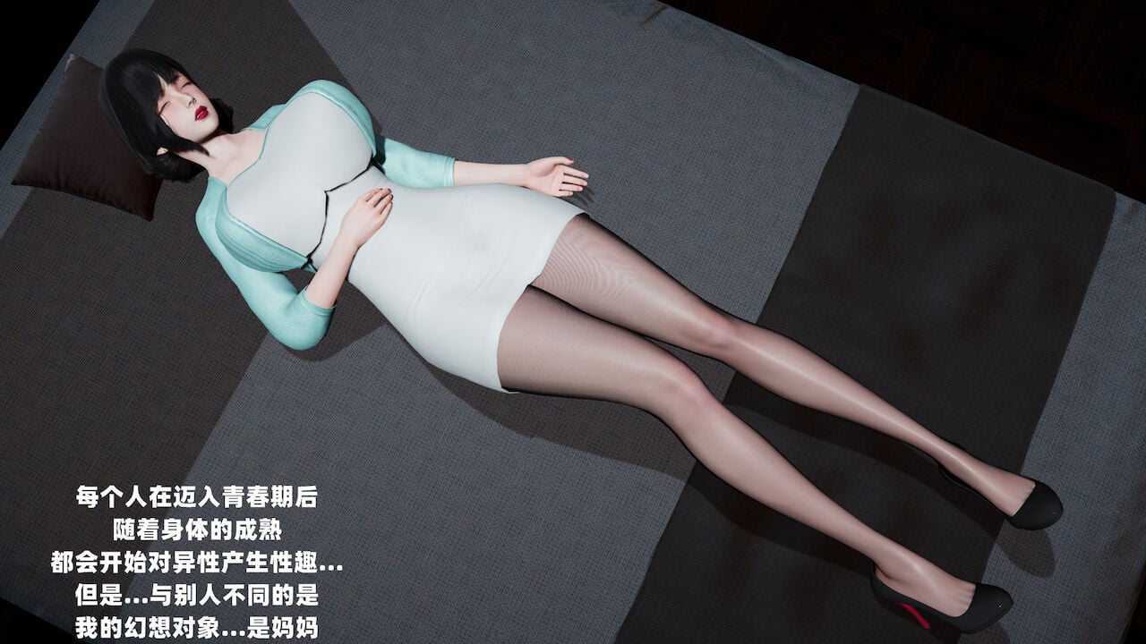 [decyiqi3] 爱穿丝袜的妈妈