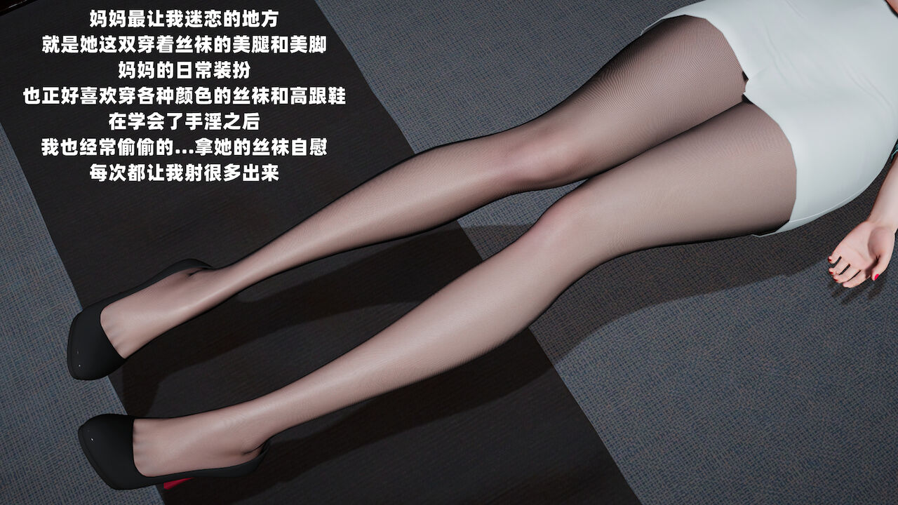 [decyiqi3] 爱穿丝袜的妈妈