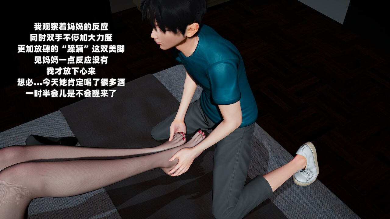 [decyiqi3] 爱穿丝袜的妈妈