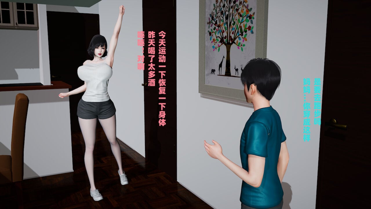 [decyiqi3] 爱穿丝袜的妈妈