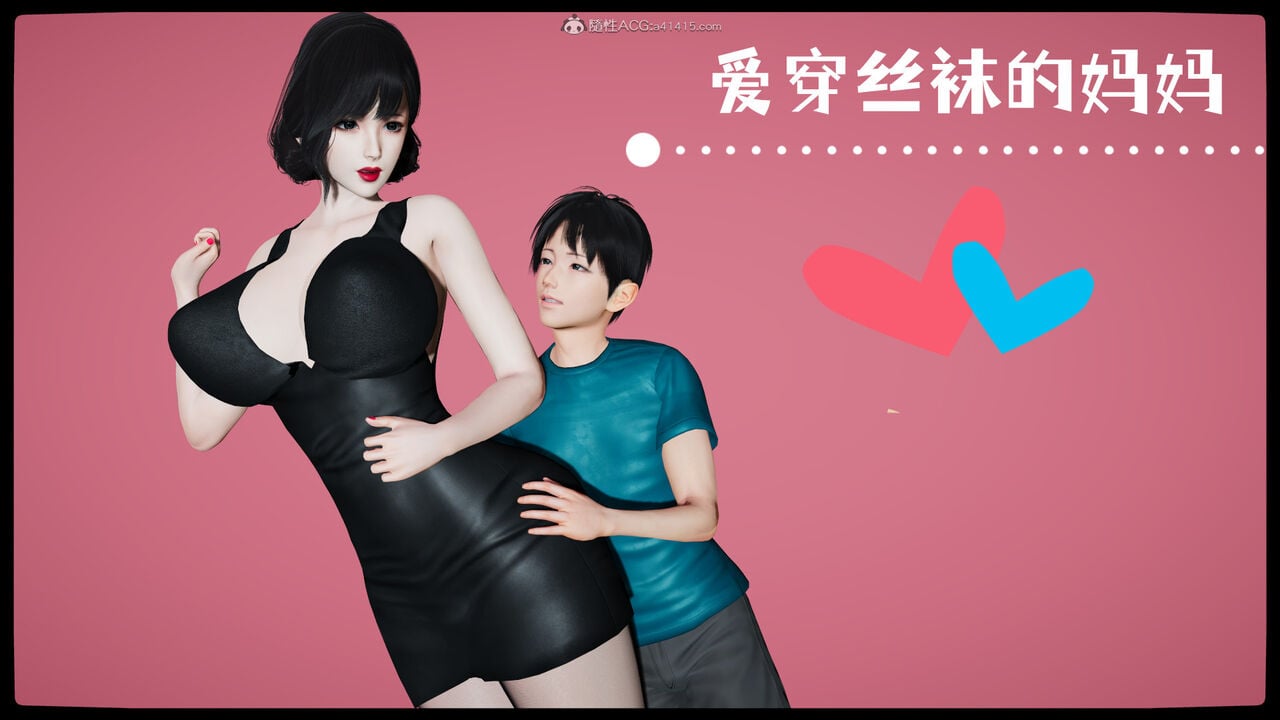 [decyiqi3] 爱穿丝袜的妈妈
