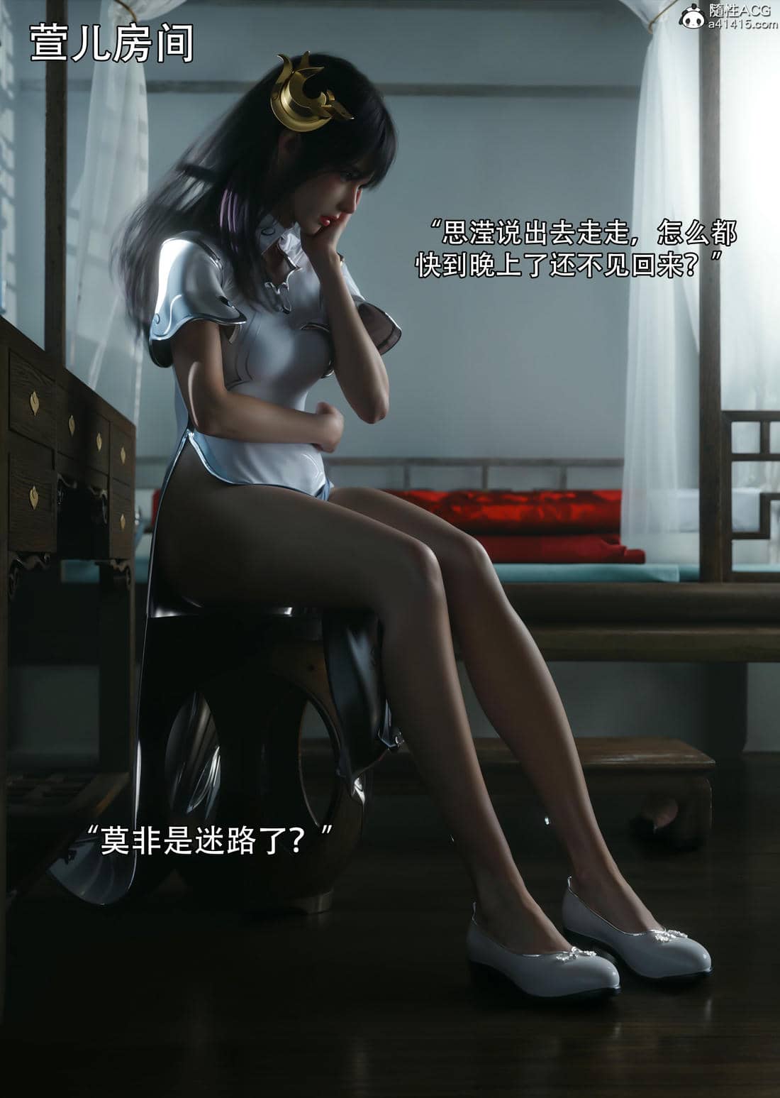 [ryota tanaka] 逆轉S2 07