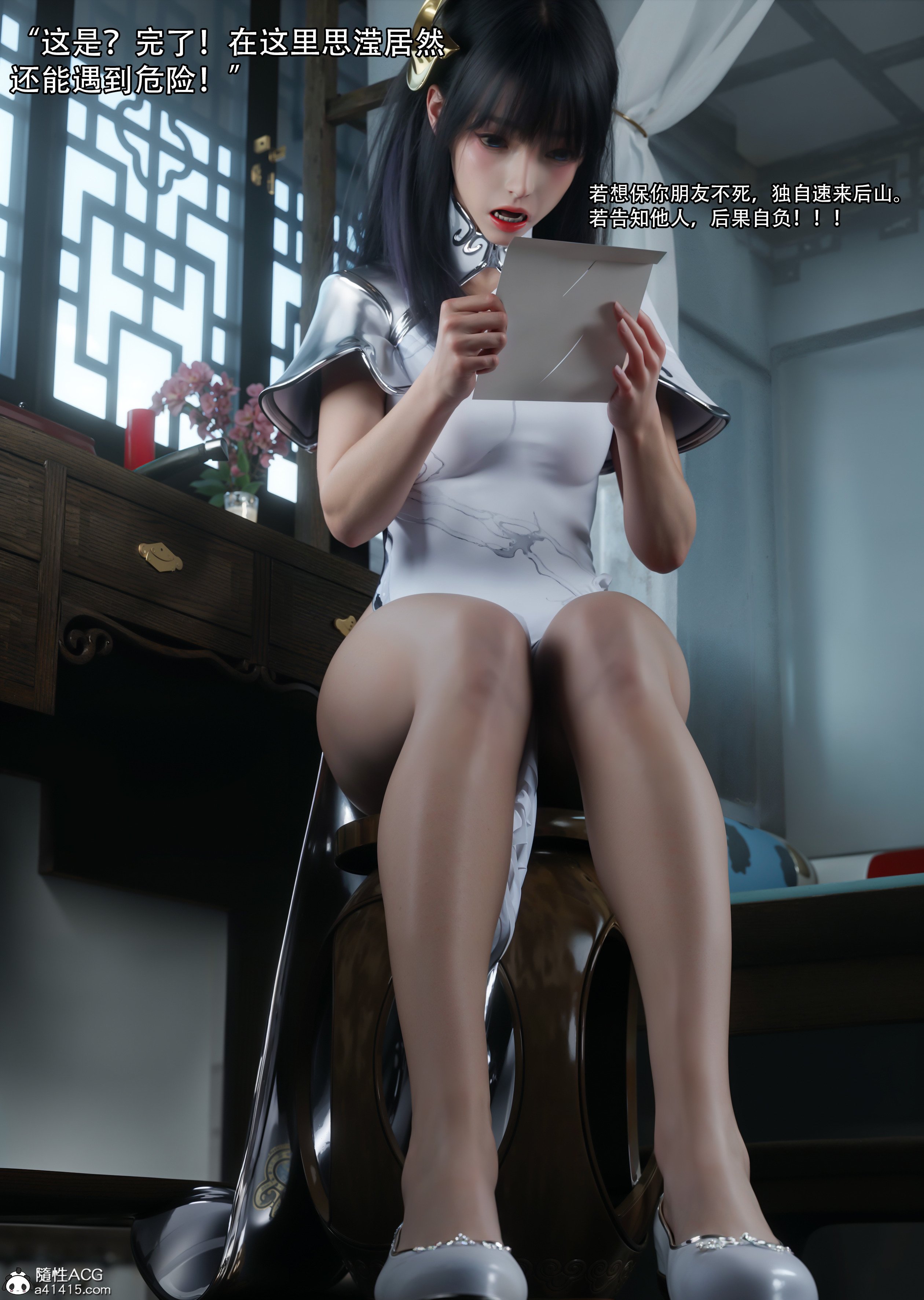 [ryota tanaka] 逆轉S2 07