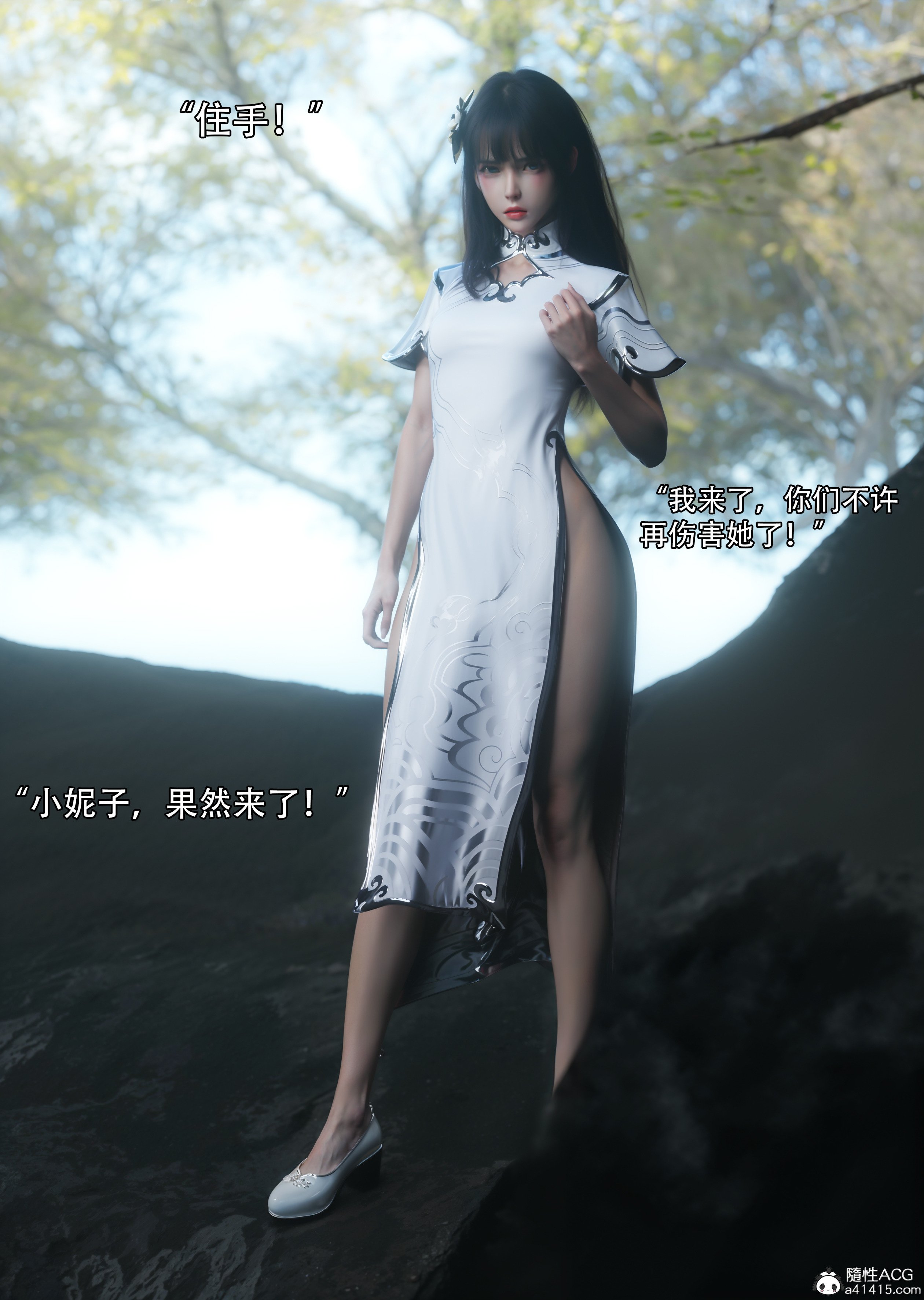 [ryota tanaka] 逆轉S2 07