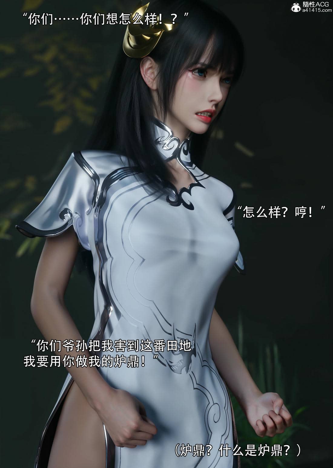 [ryota tanaka] 逆轉S2 07