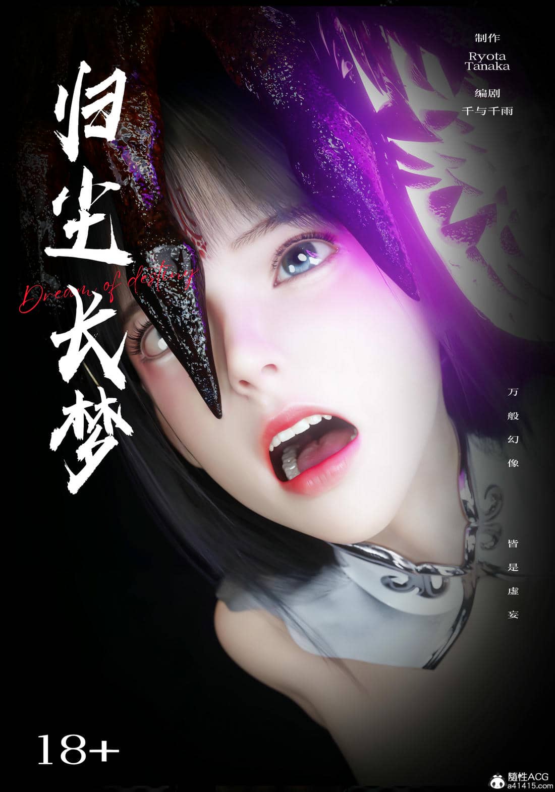 [ryota tanaka] 逆轉S2 08