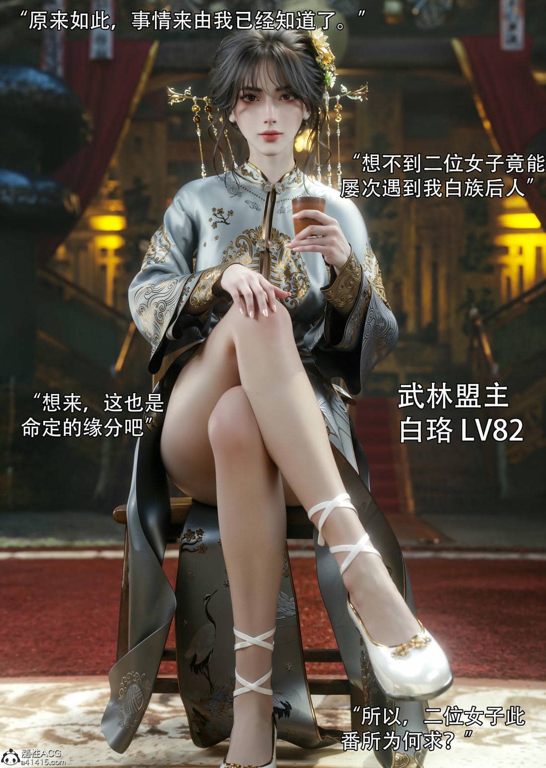 [ryota tanaka] 逆轉S2 07
